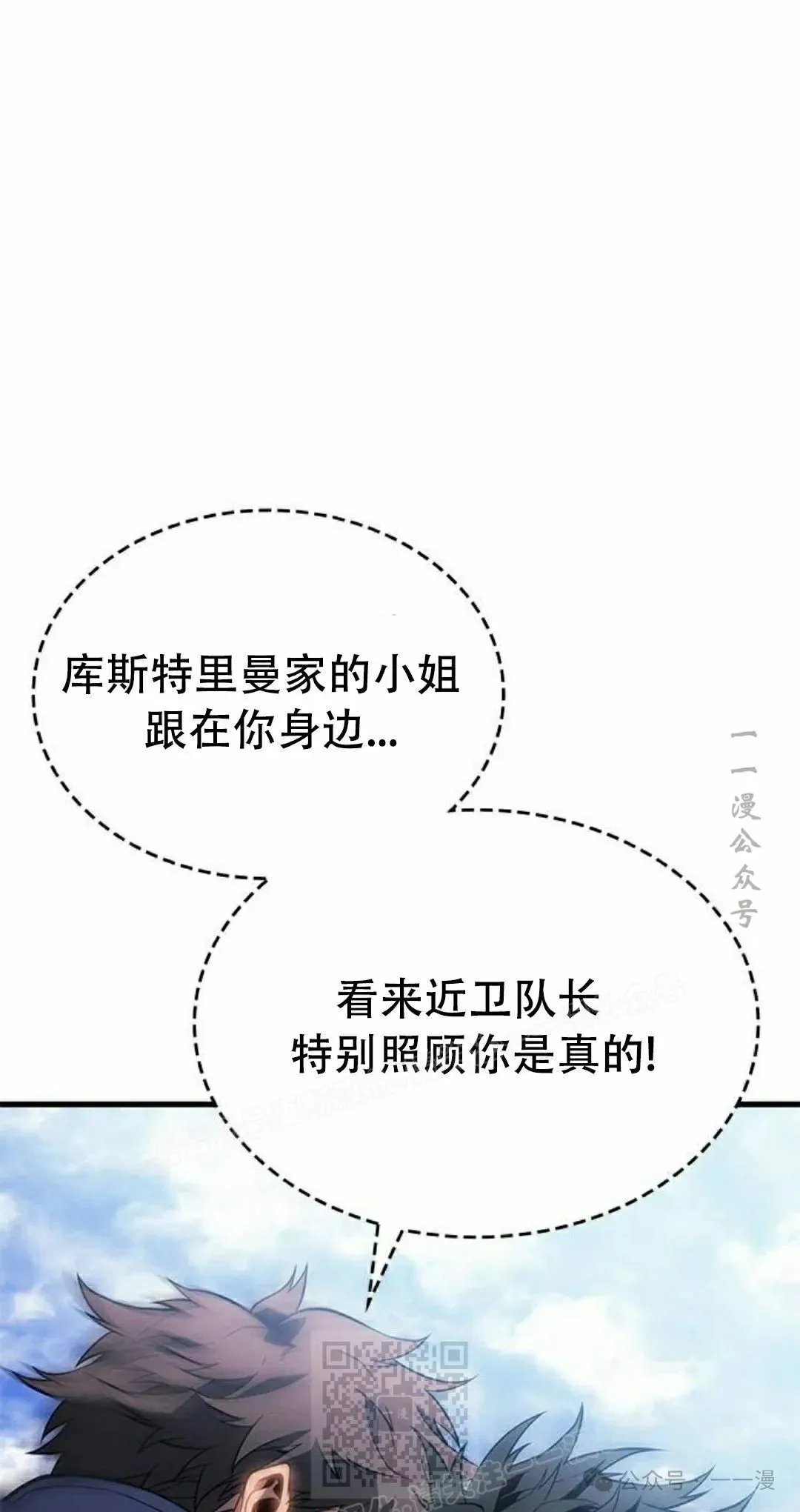 第20集 第69页
