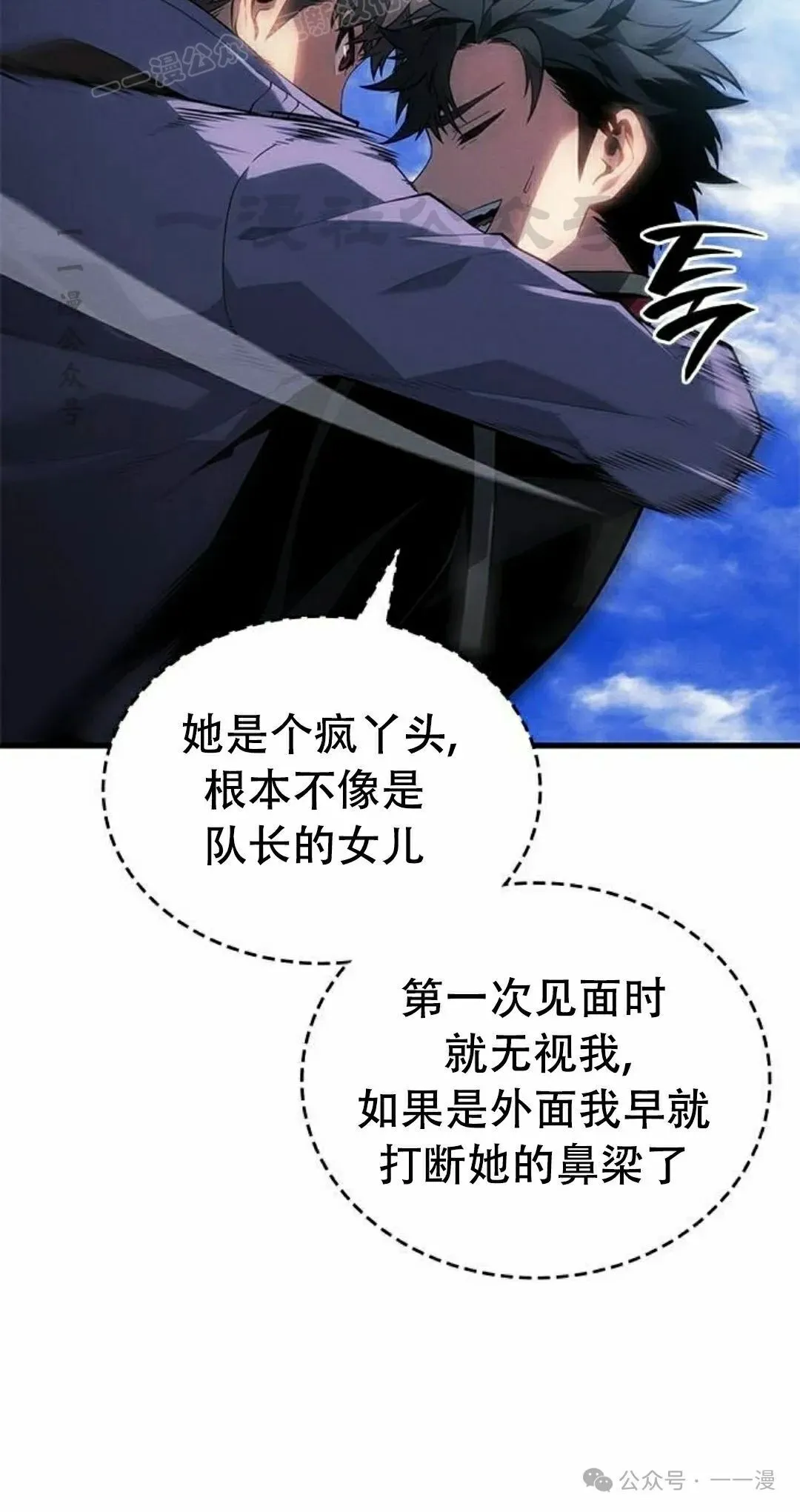 第20集 第70页