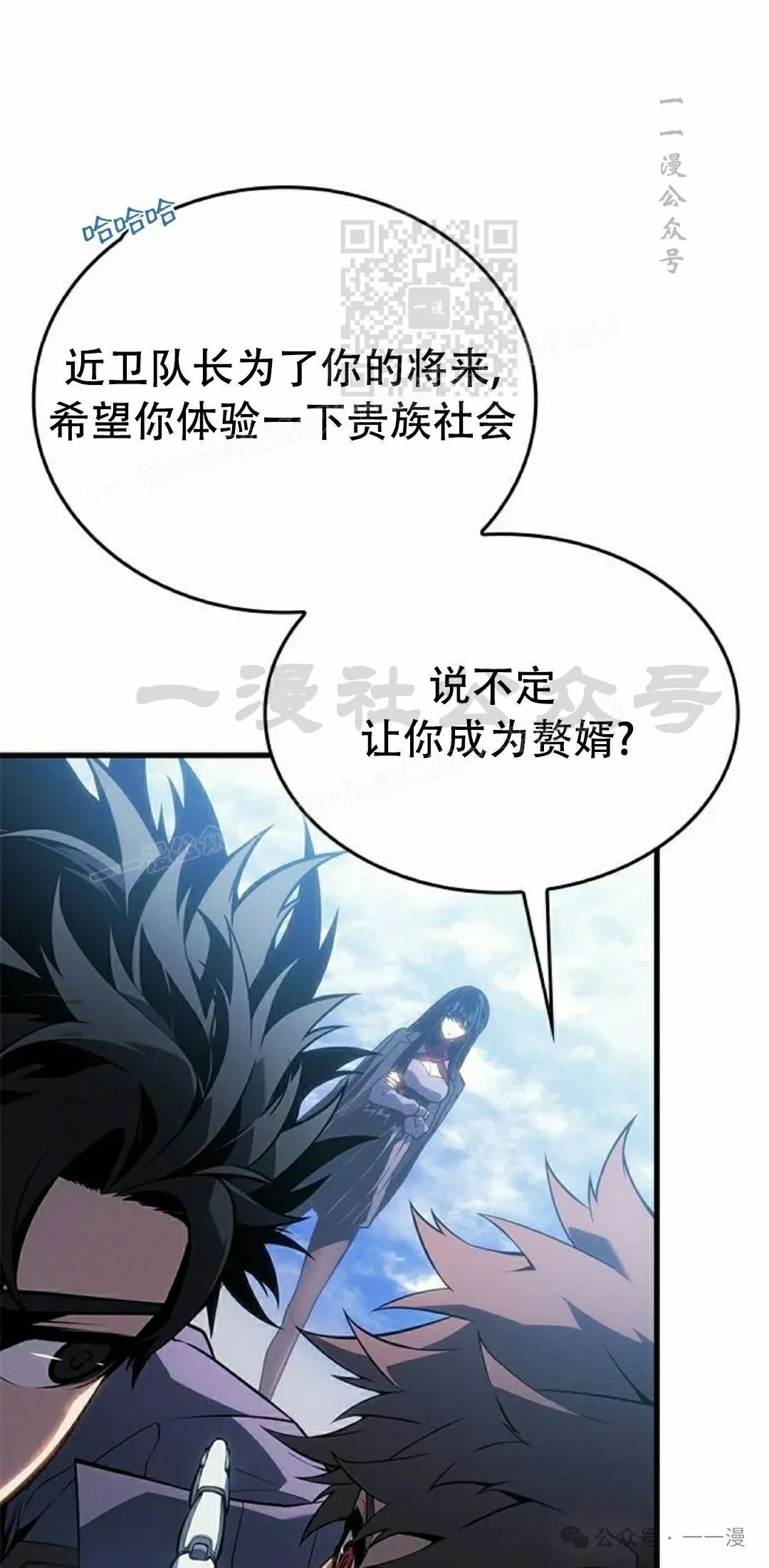 第20集 第71页