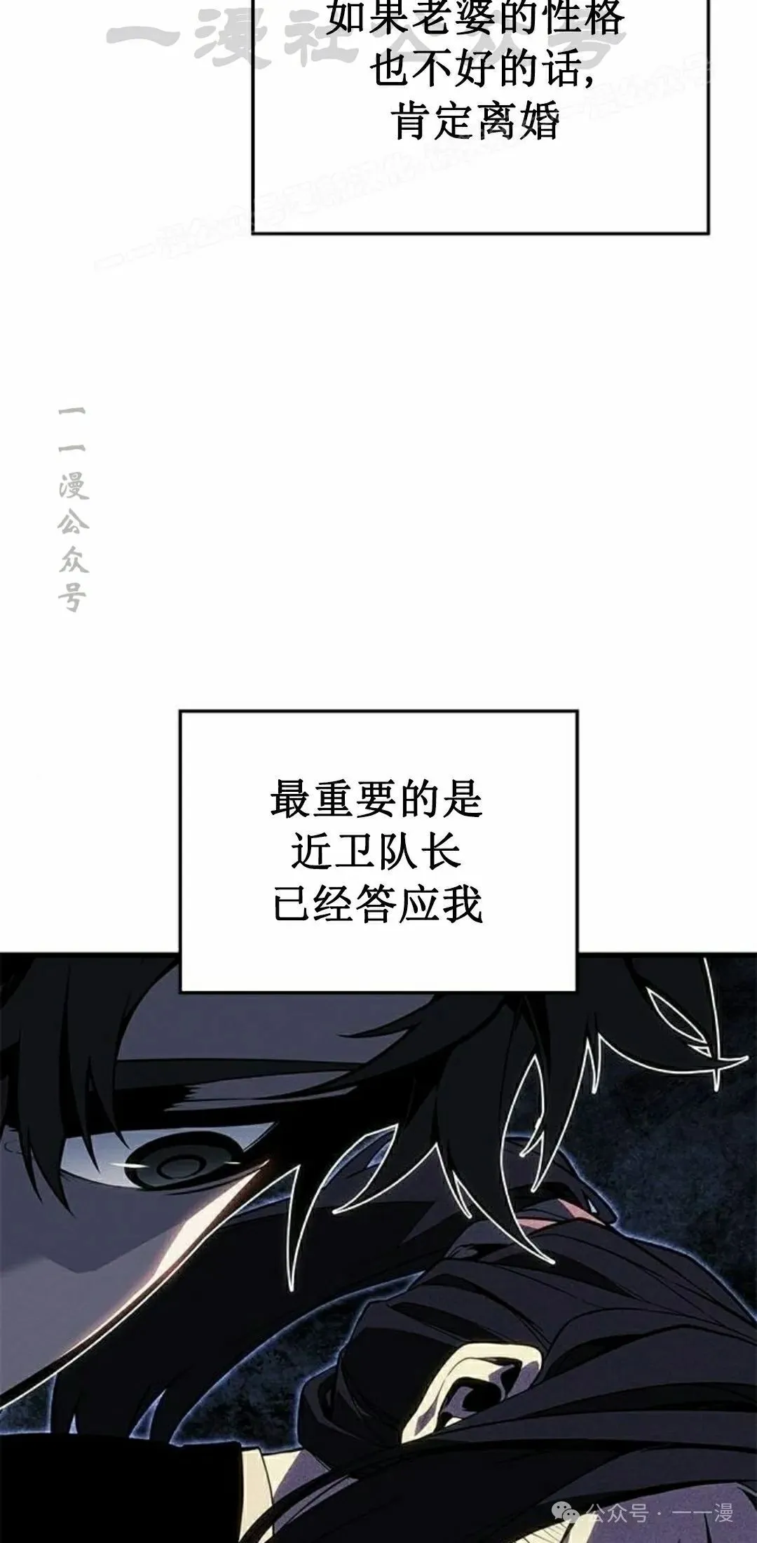 第20集 第74页
