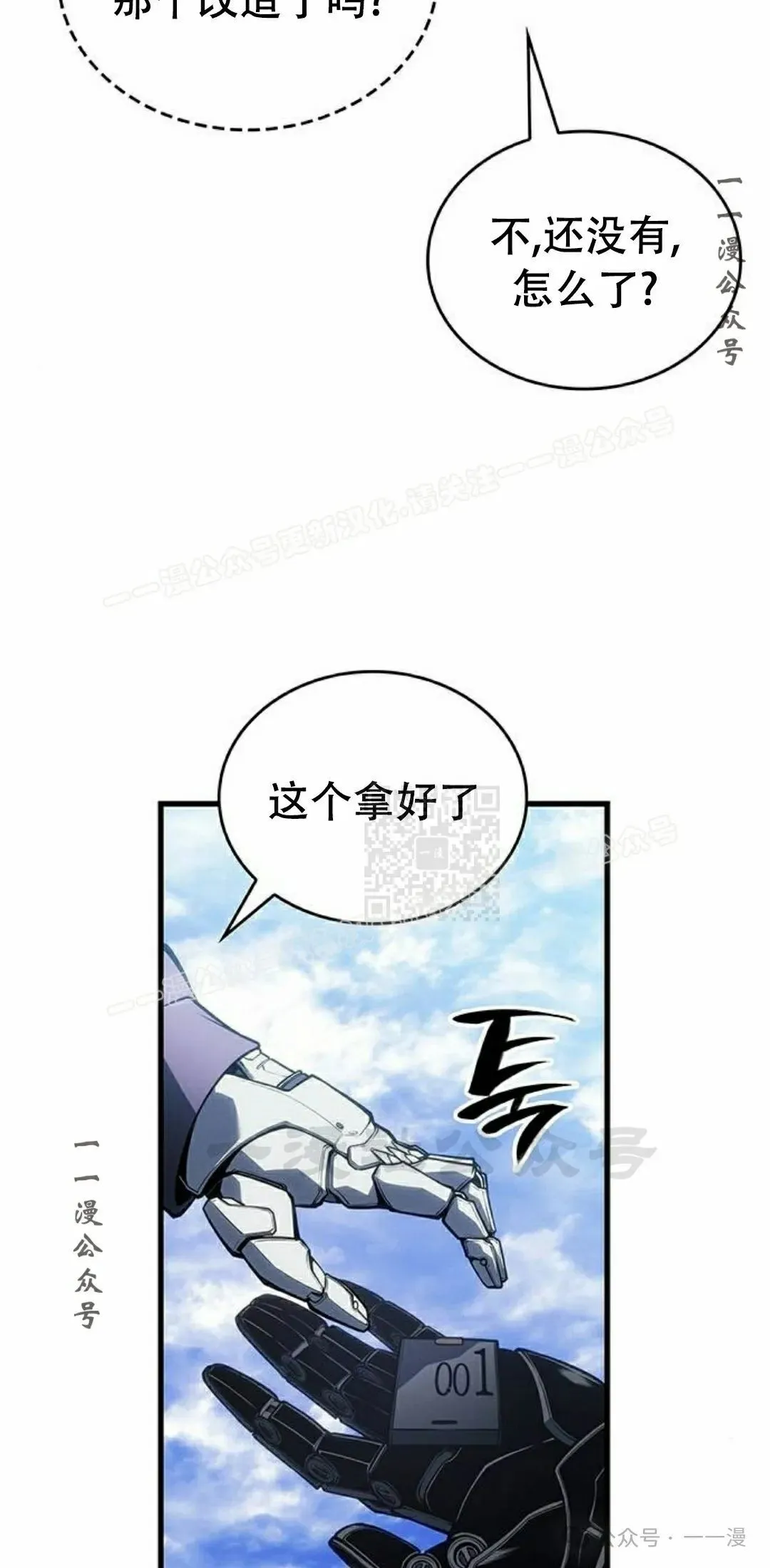 第20集 第77页