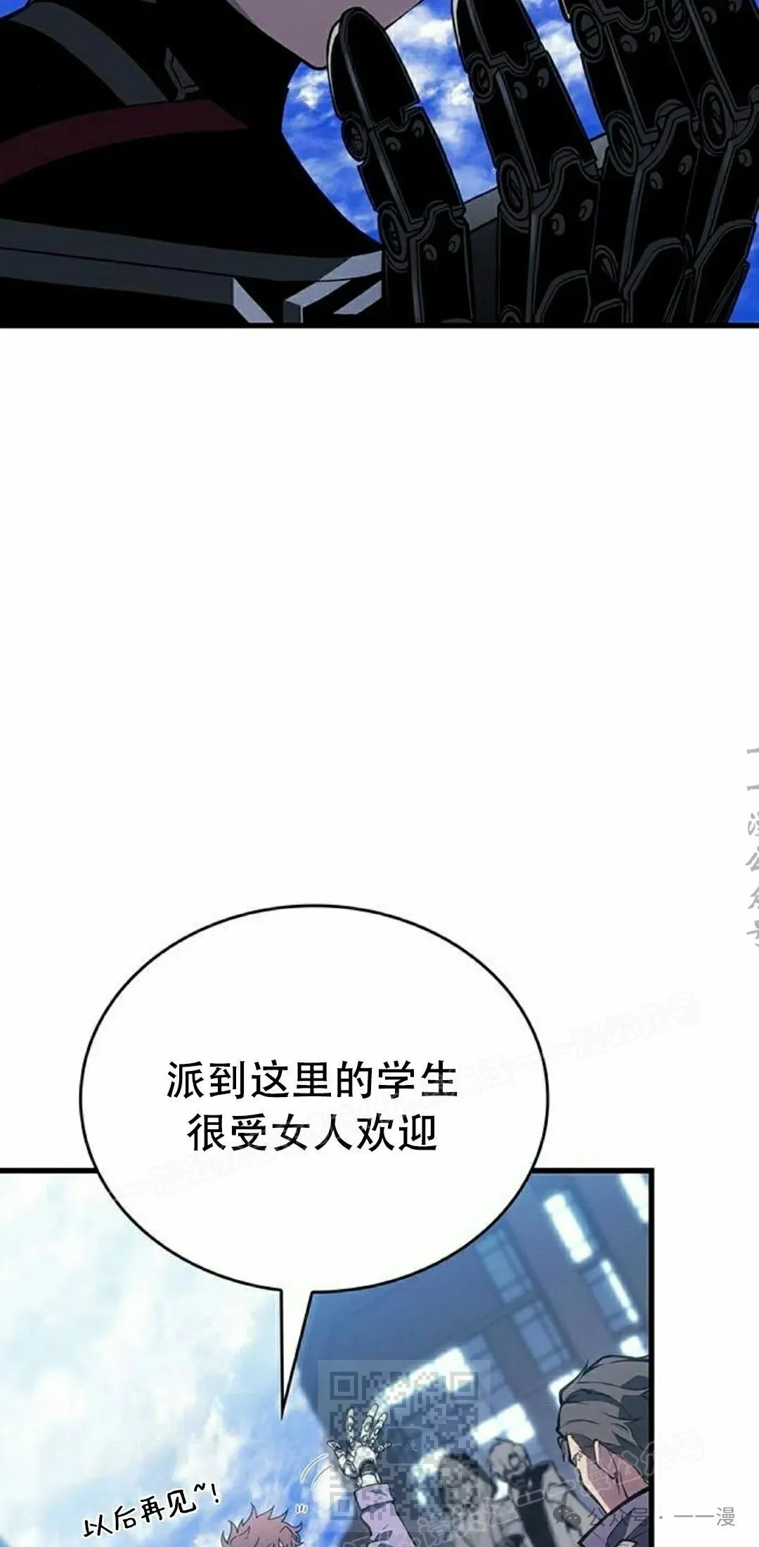 第20集 第79页