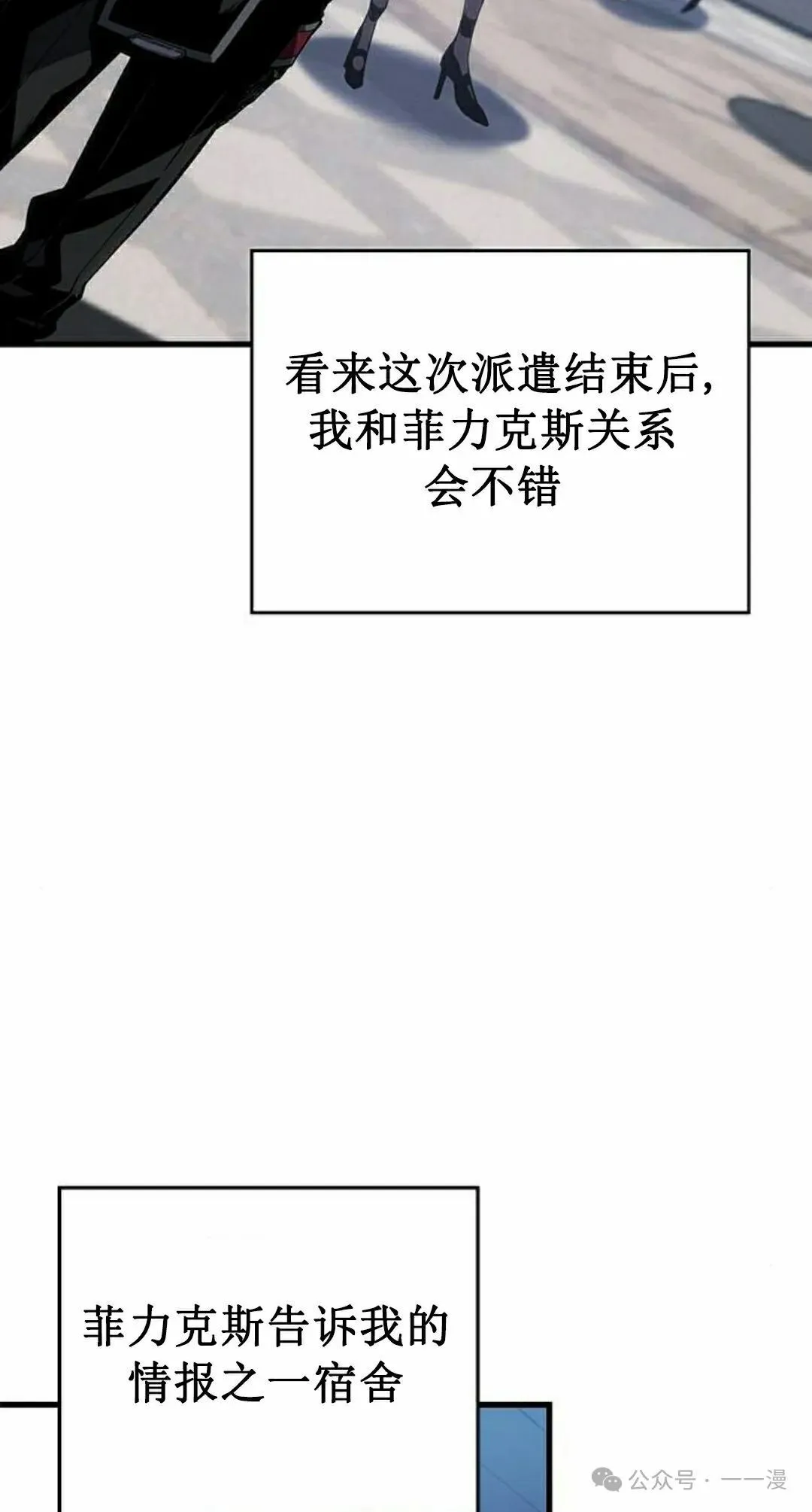 第20集 第82页