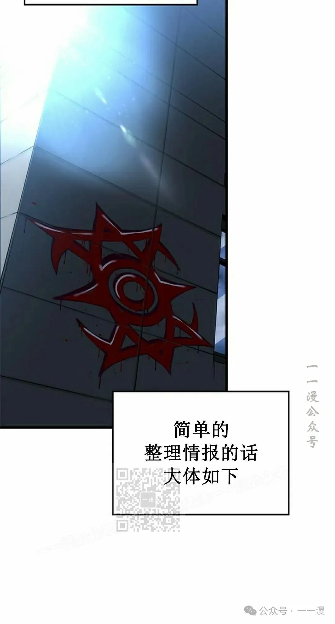 第20集 第83页