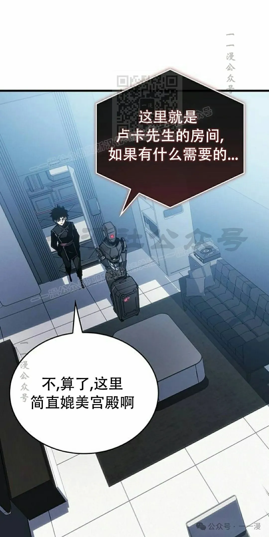 第20集 第91页