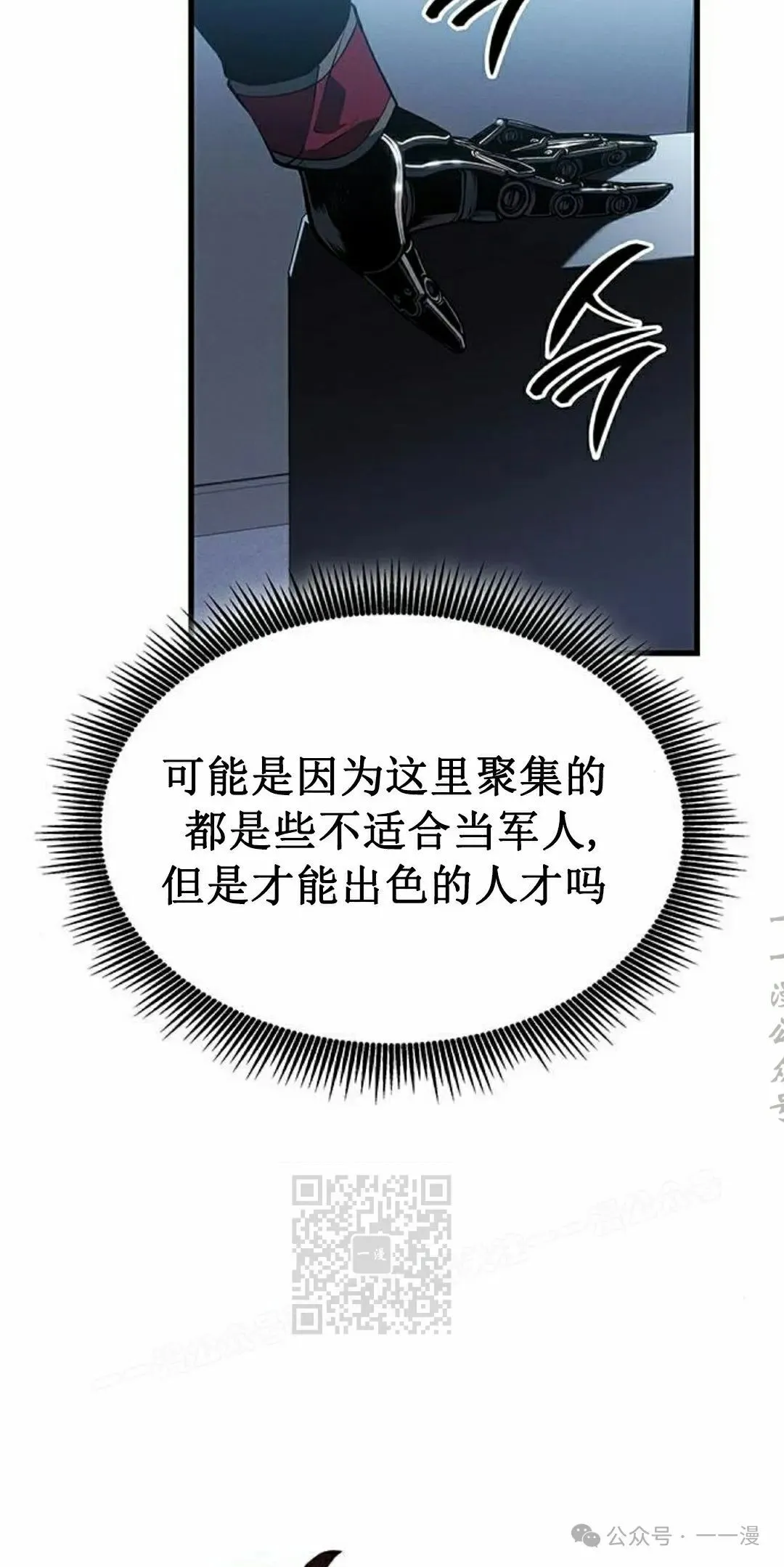 第20集 第93页