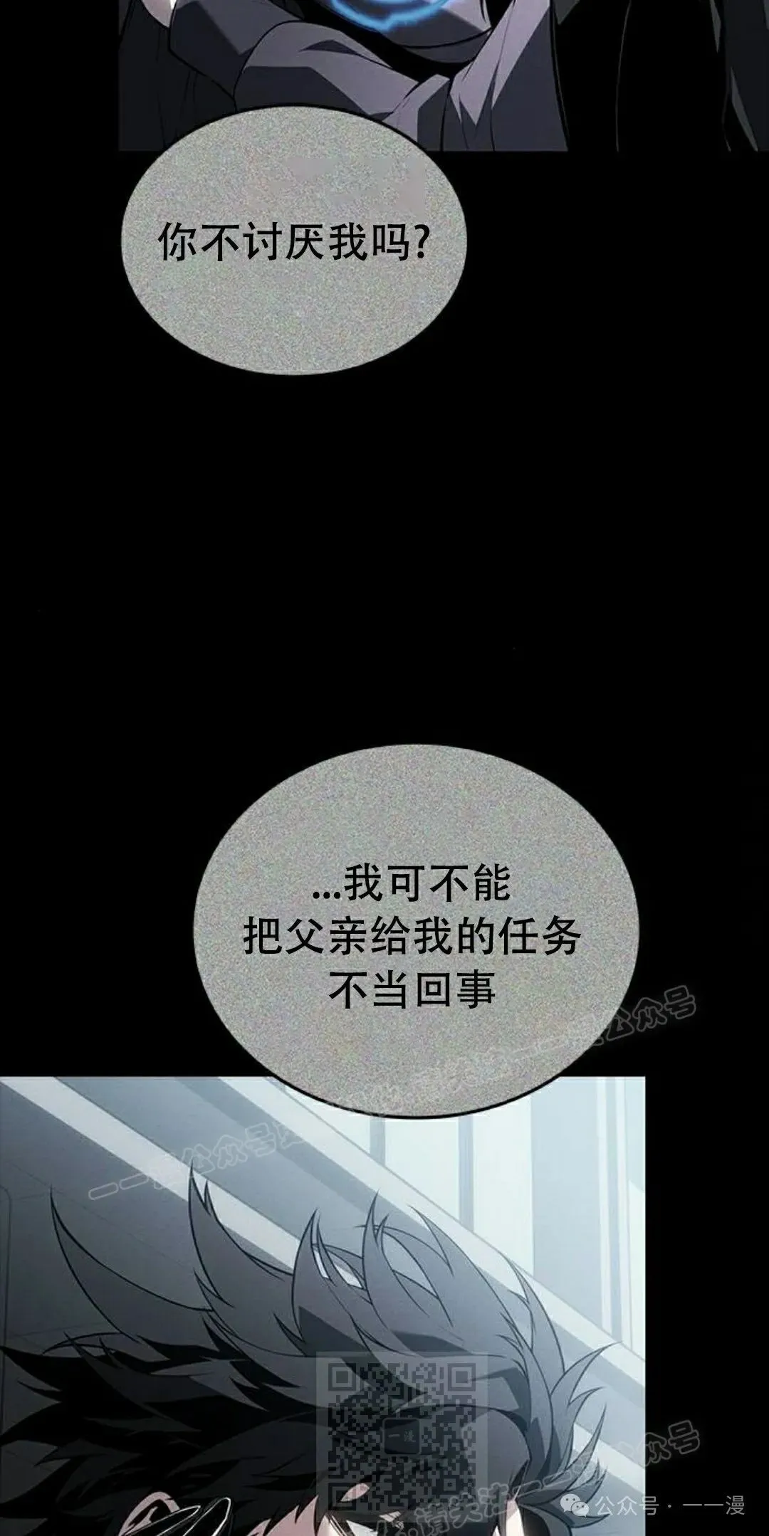 第20集 第99页
