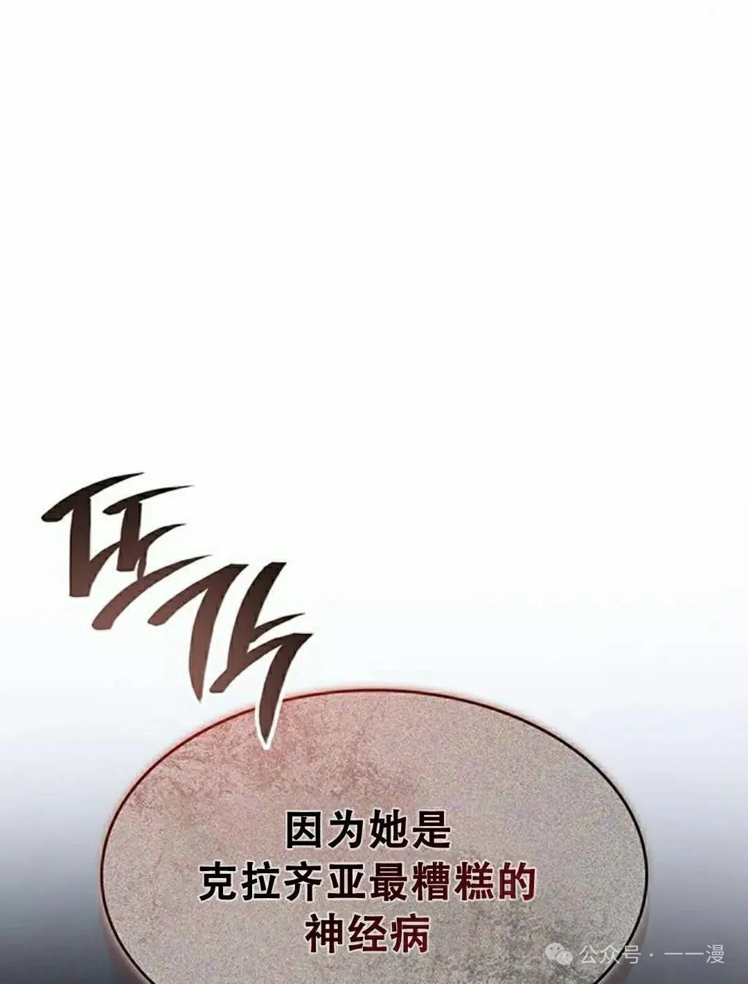 第20集 第108页