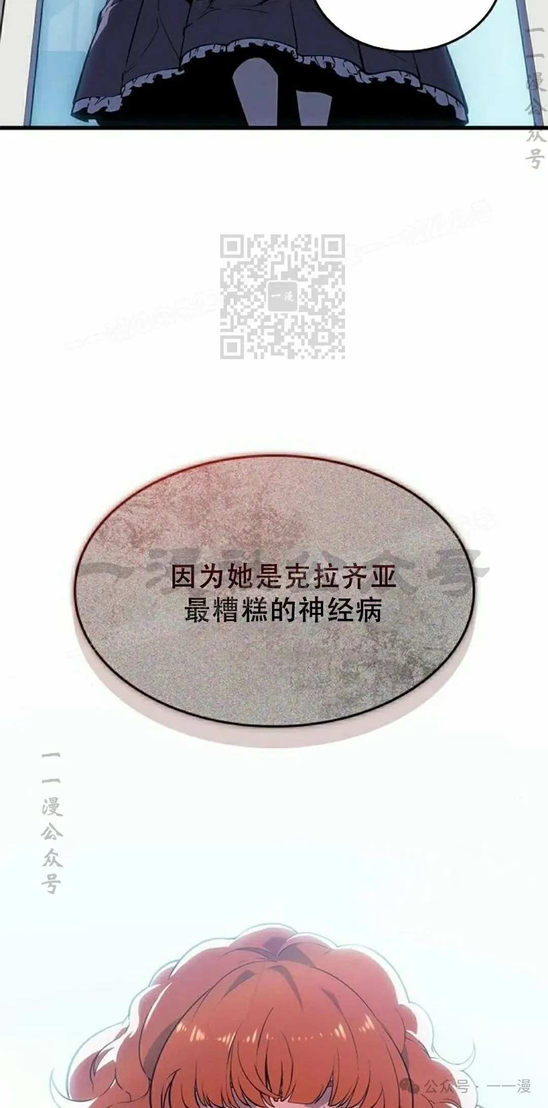 第21集 第6页