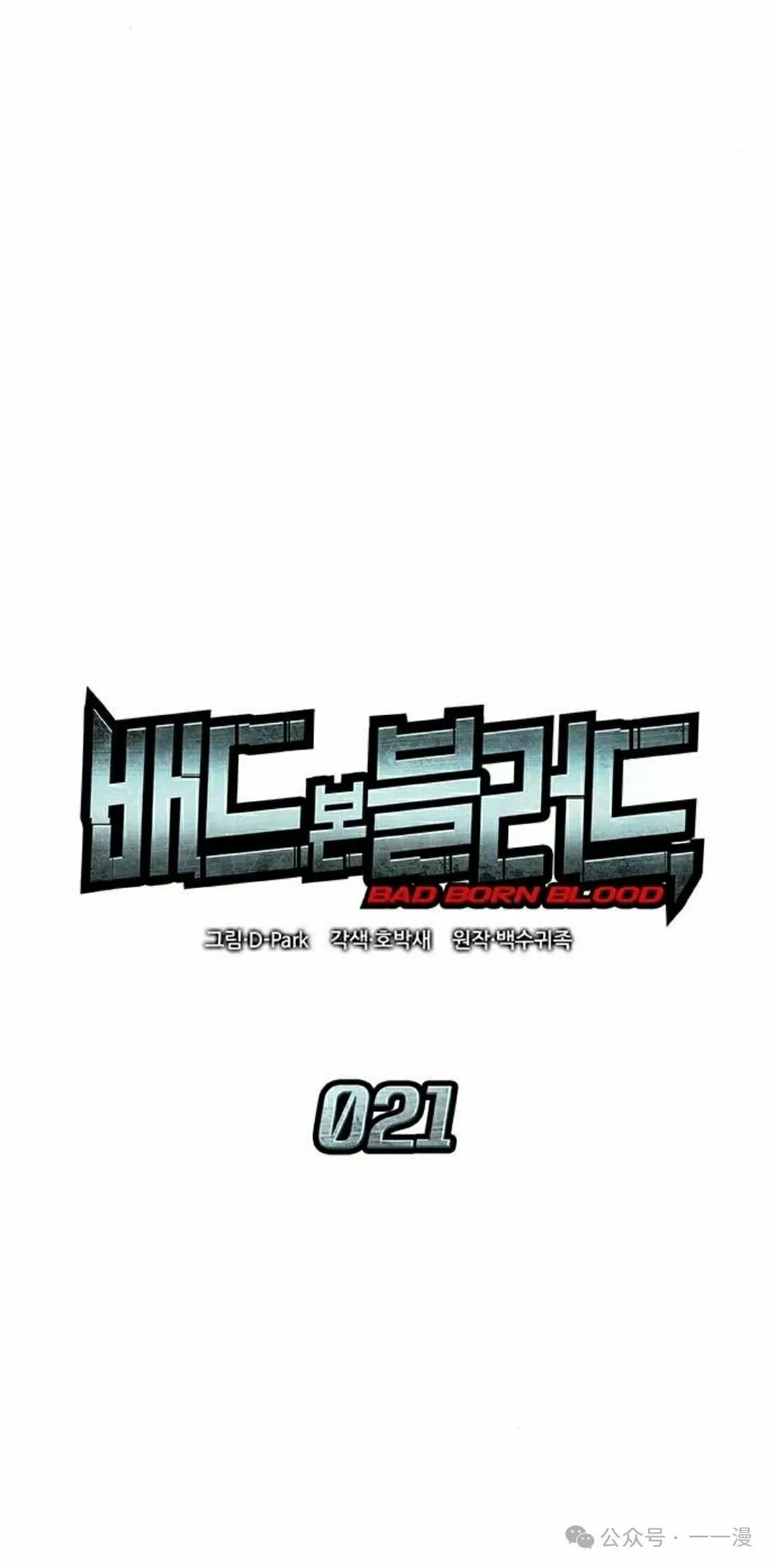 第21集 第8页