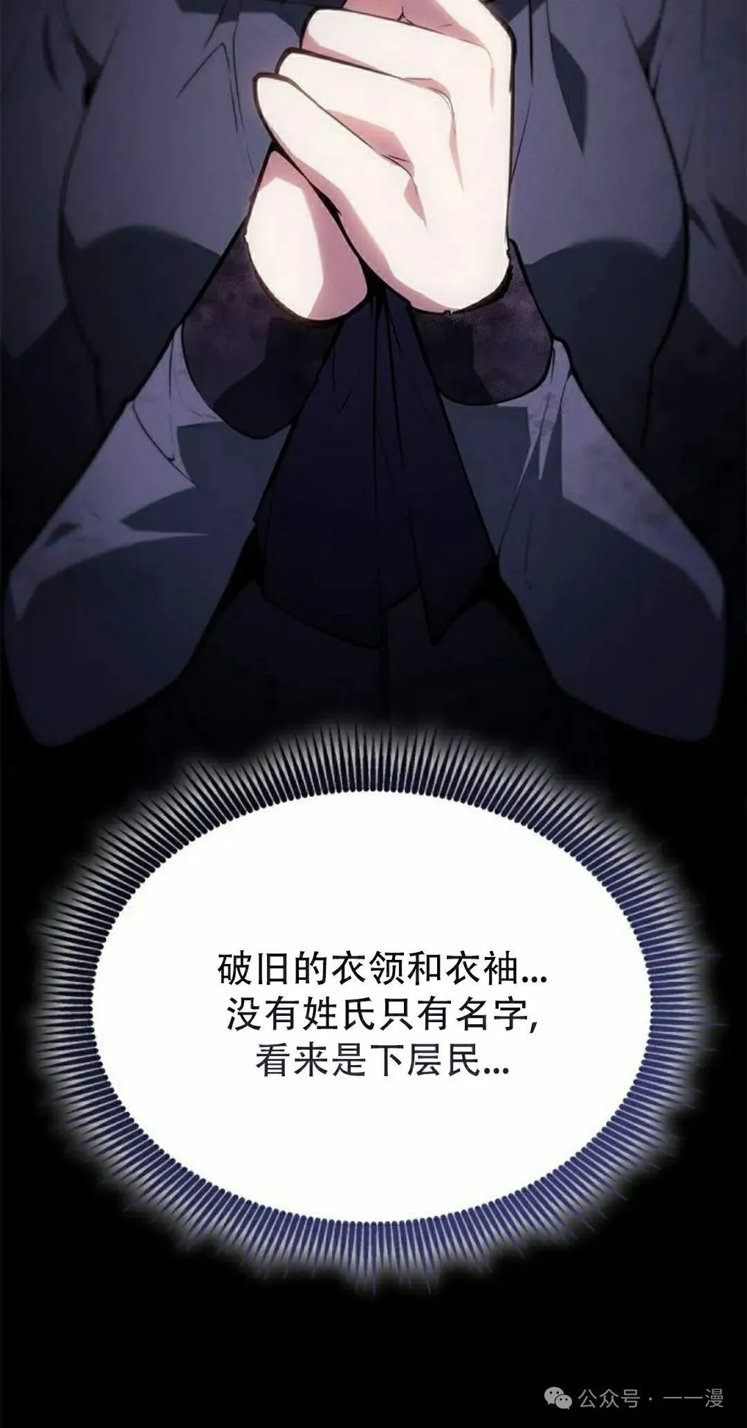 第21集 第12页