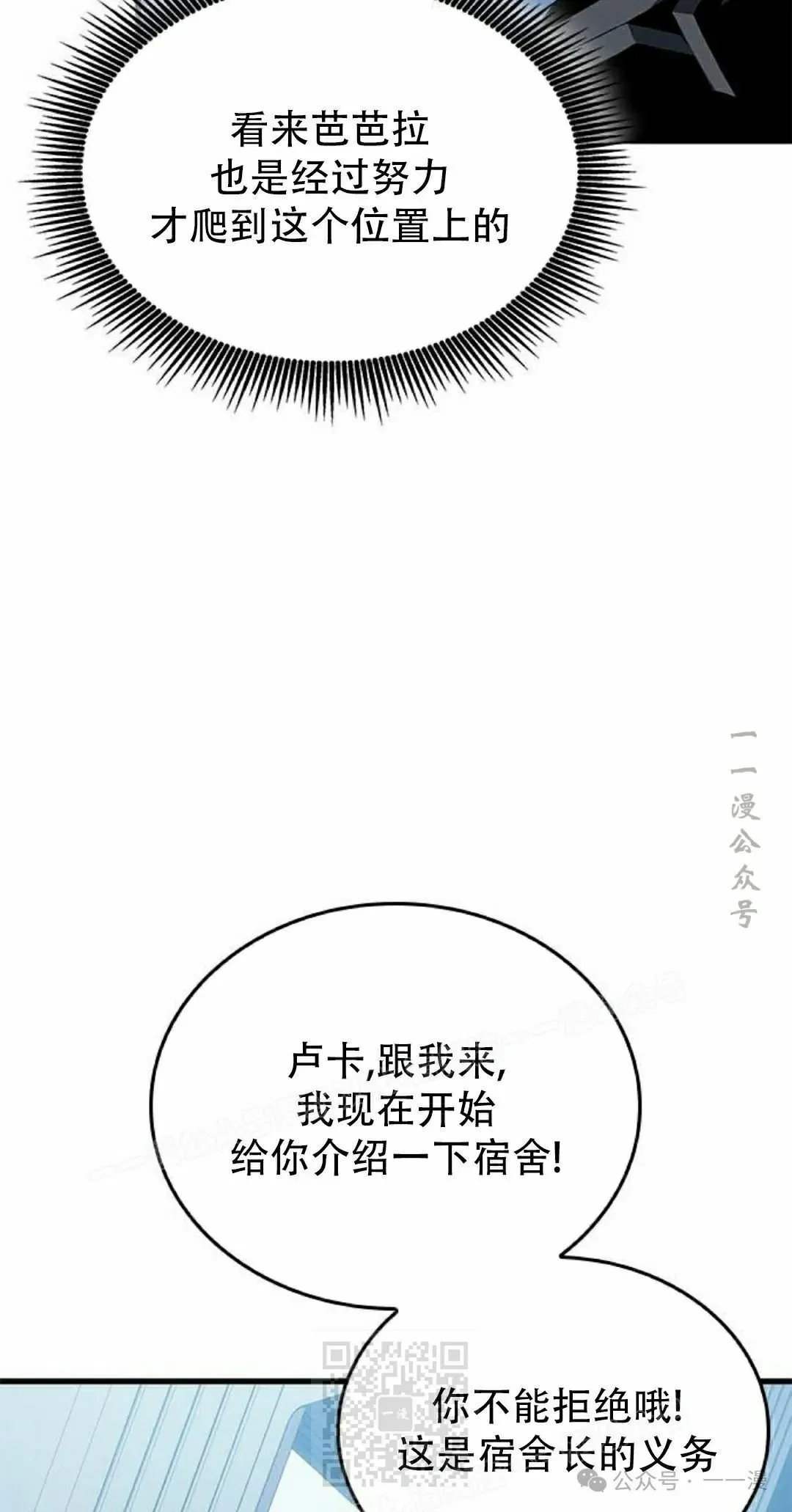 第21集 第19页