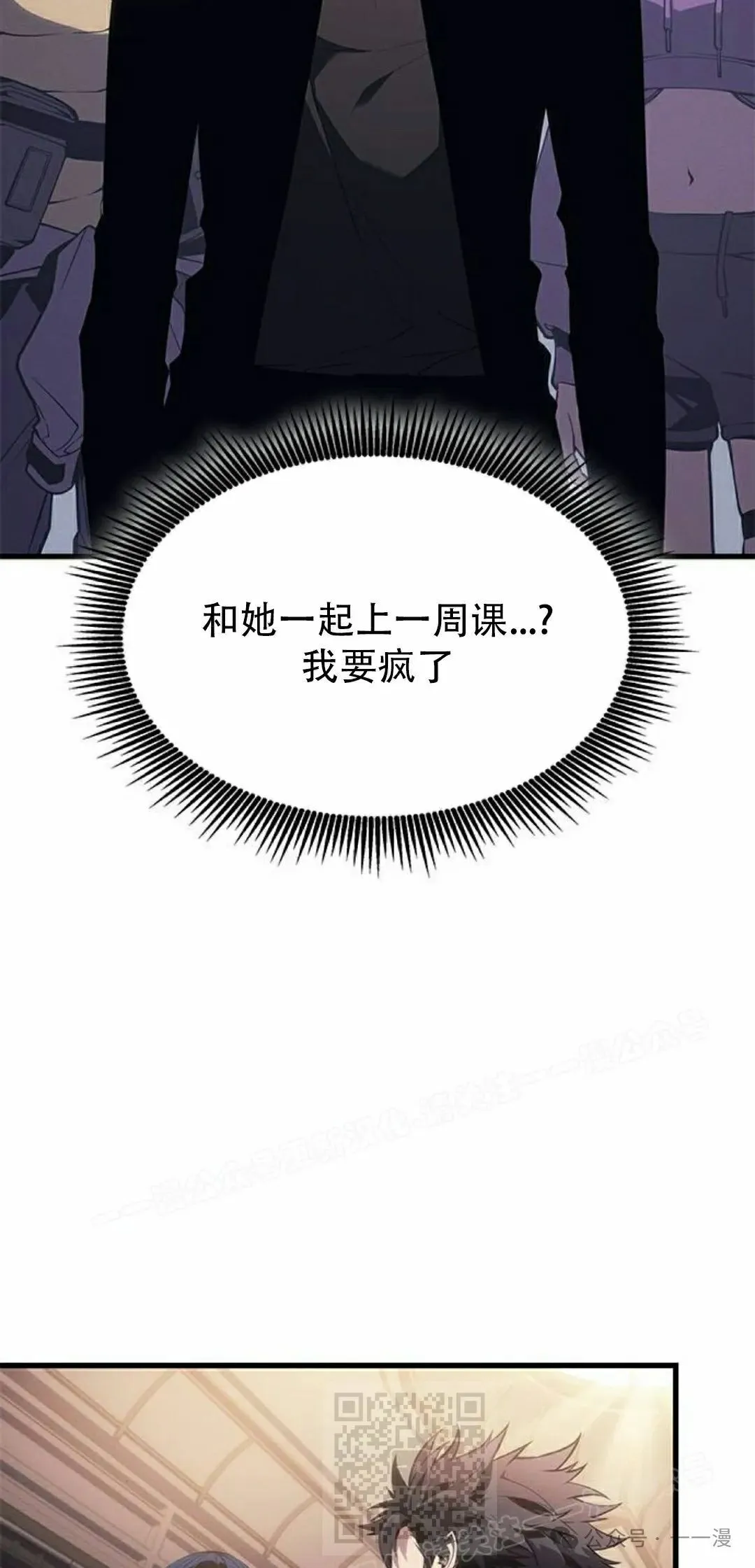 第21集 第29页