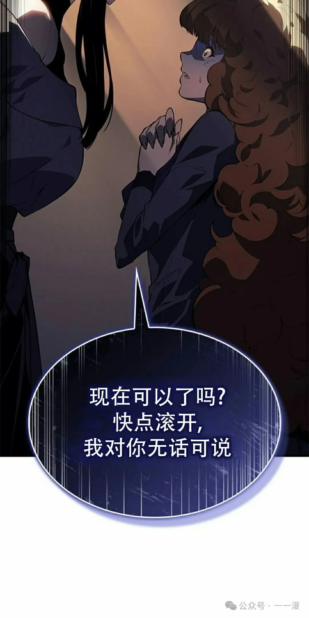 第21集 第38页