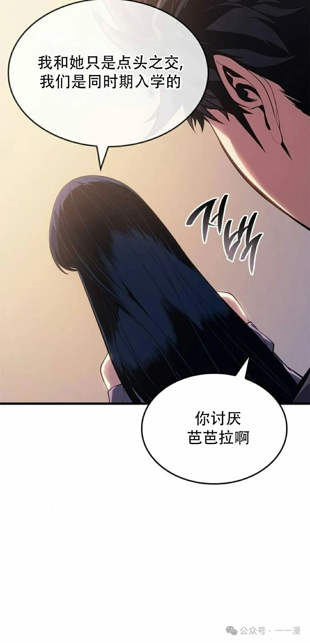 第21集 第45页