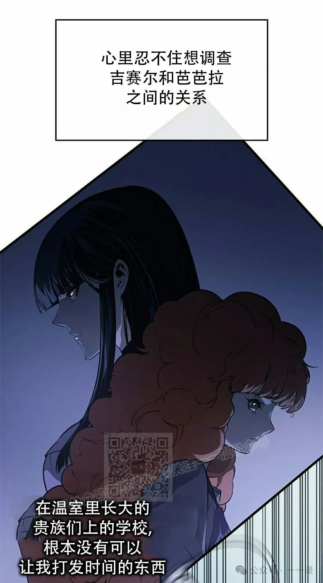 第21集 第53页