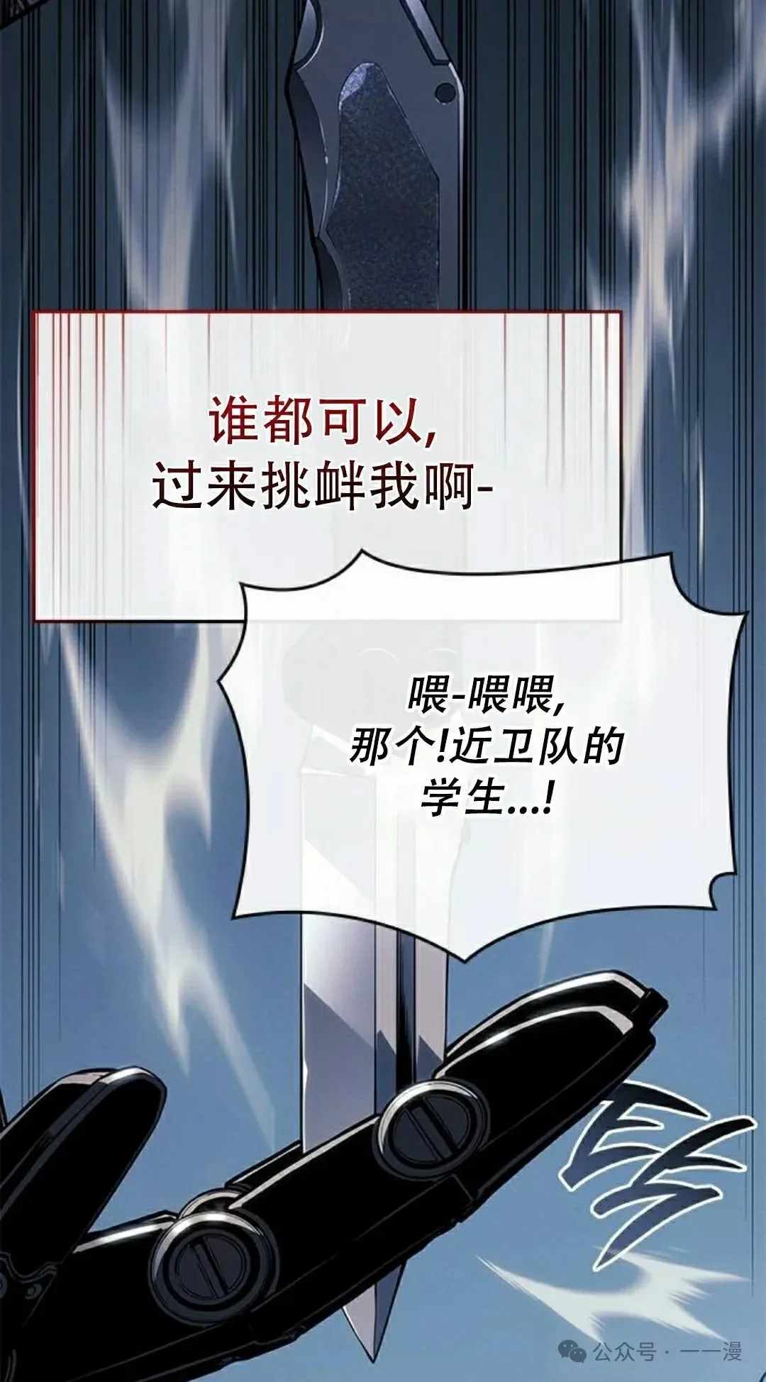 第21集 第58页