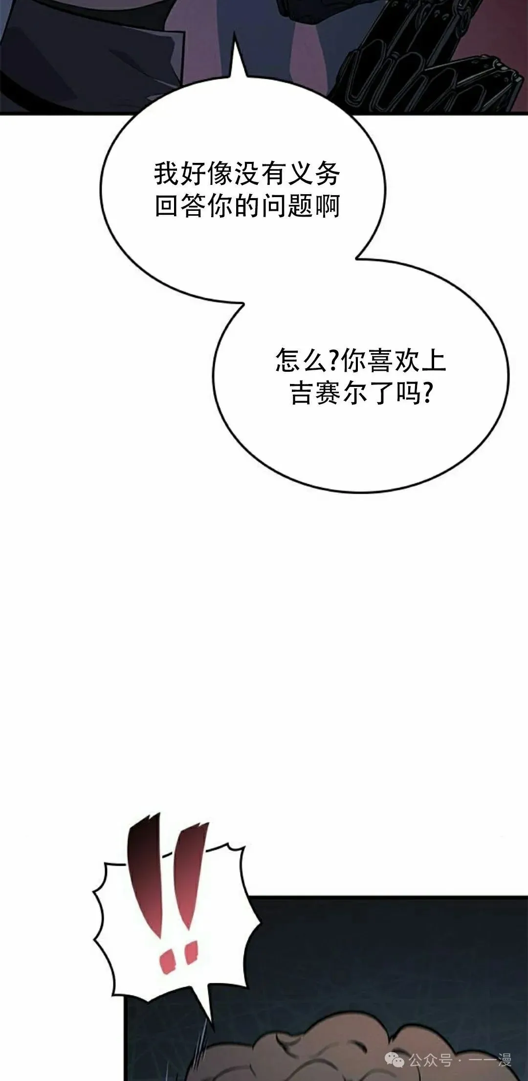 第21集 第62页