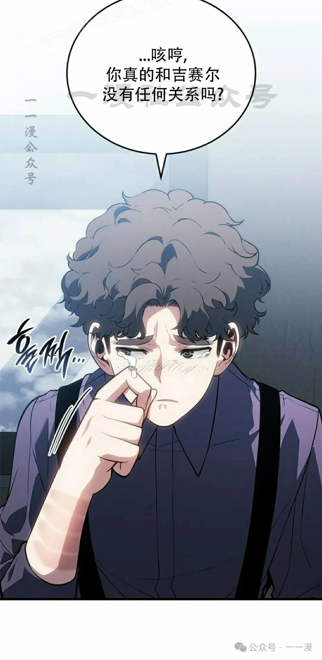 第21集 第70页