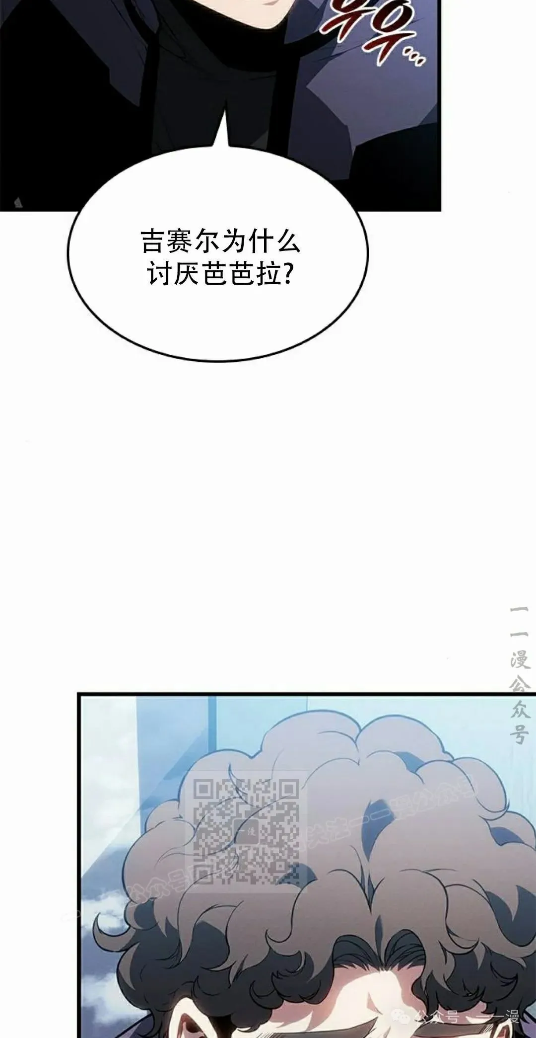 第21集 第73页