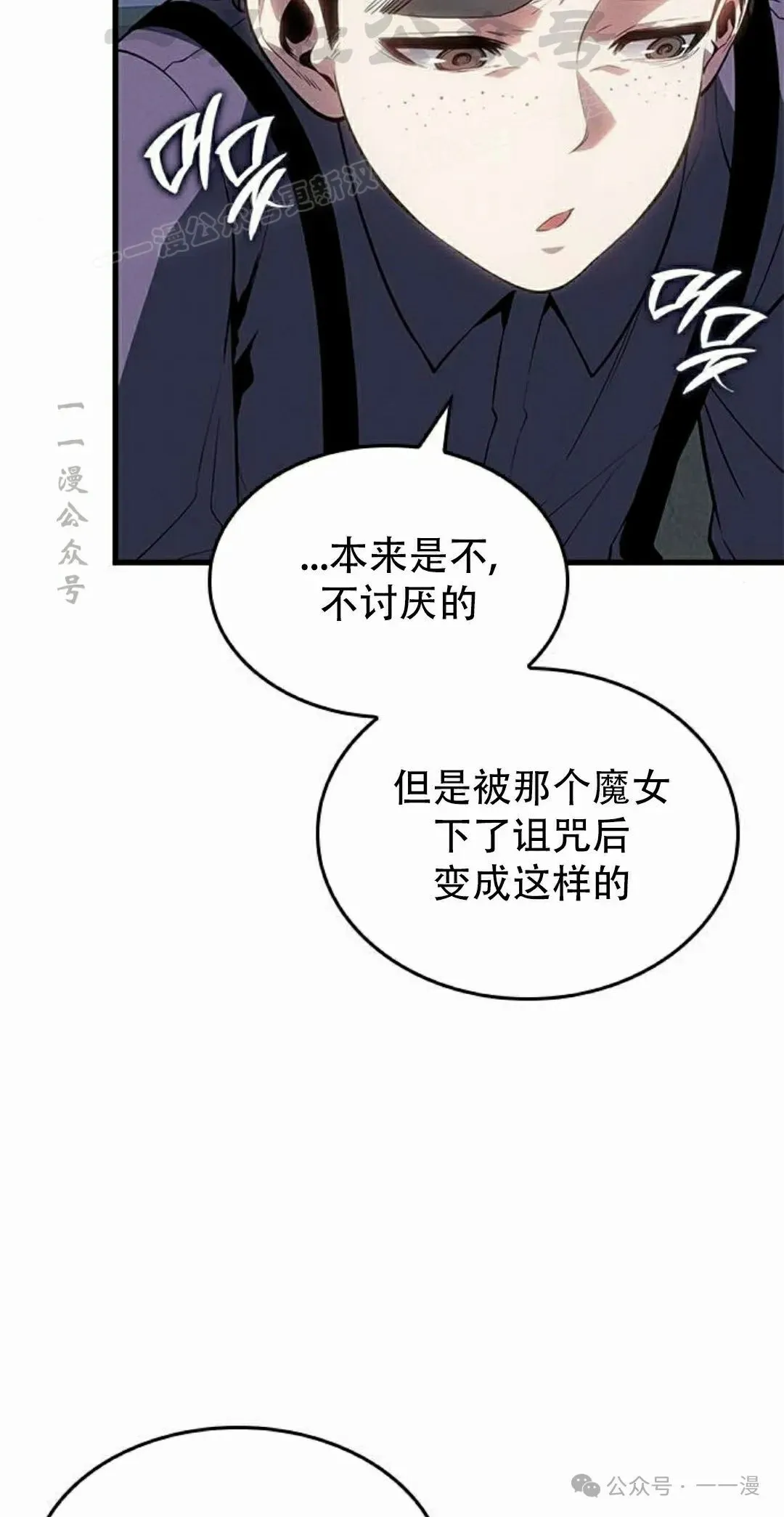 第21集 第74页