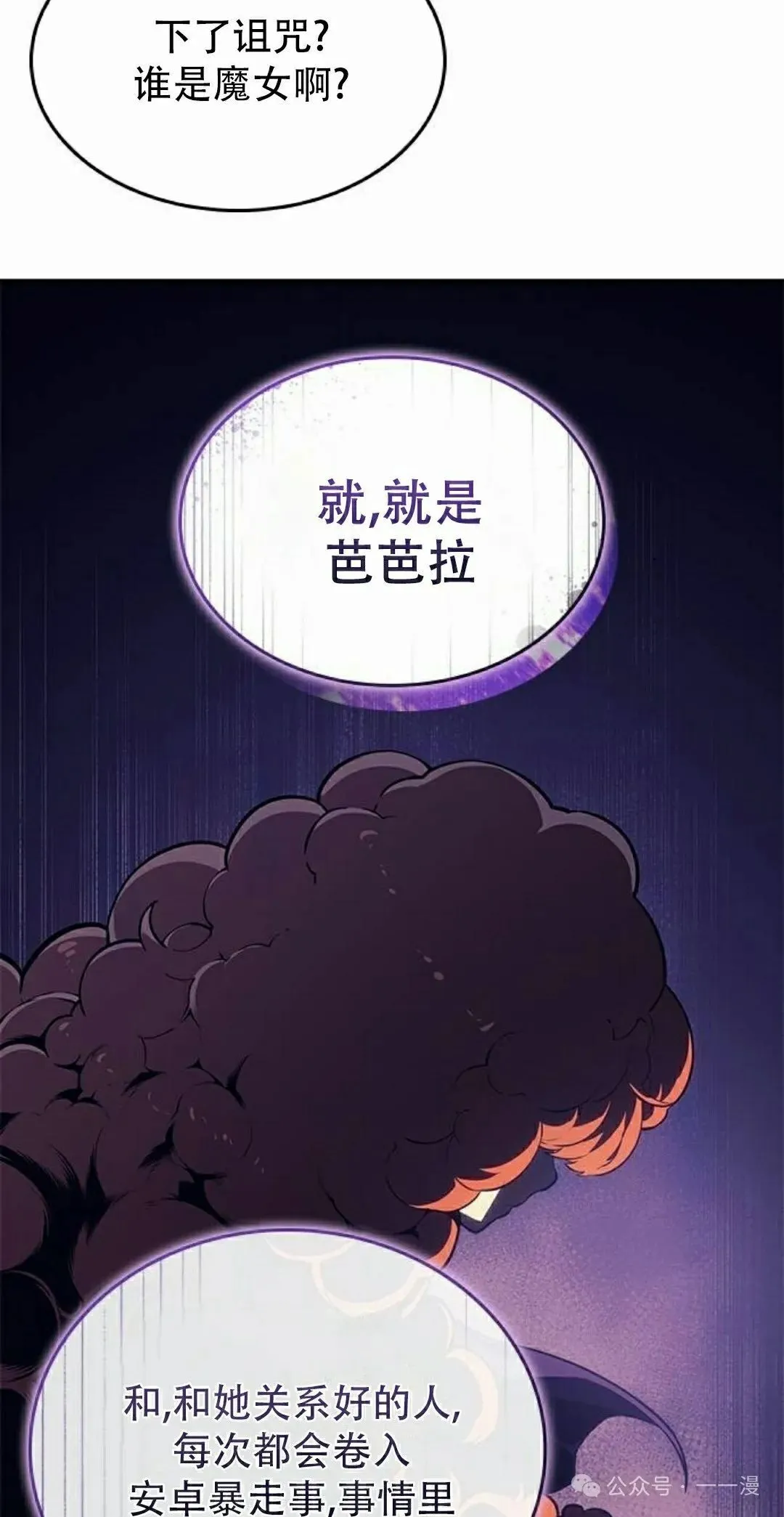 第21集 第75页