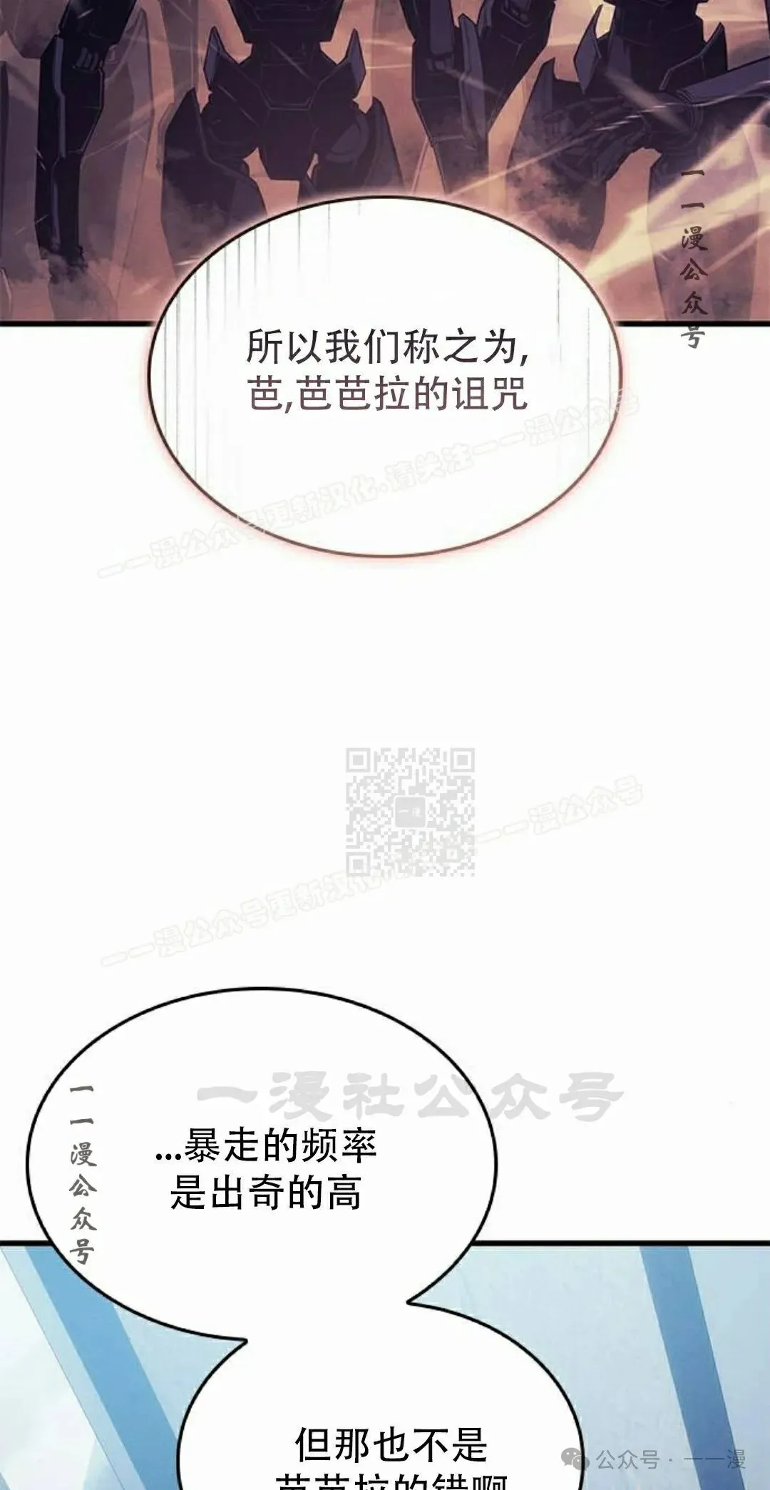 第21集 第77页