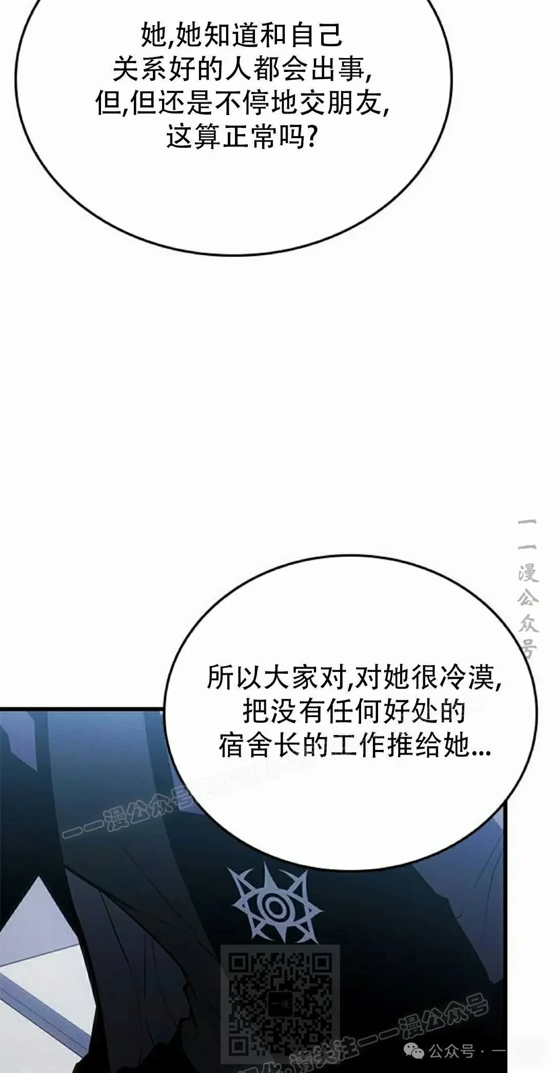 第21集 第79页