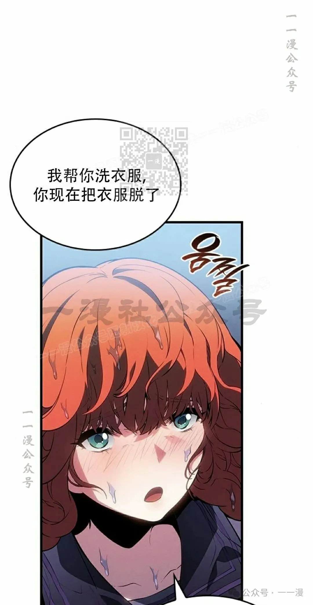 第21集 第86页