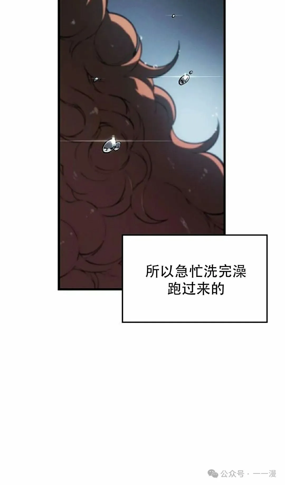 第21集 第95页