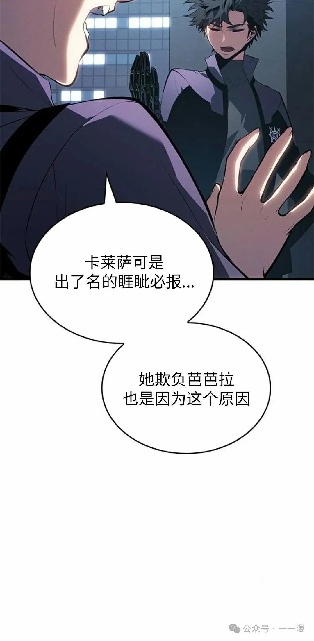 第22集 第8页