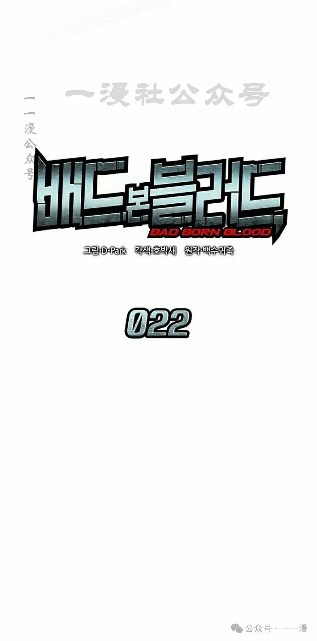 第22集 第20页
