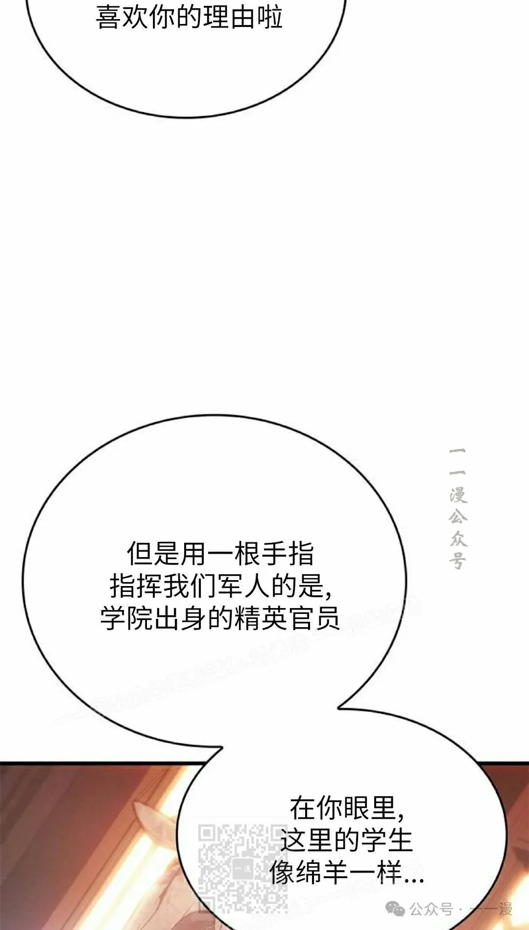第22集 第29页