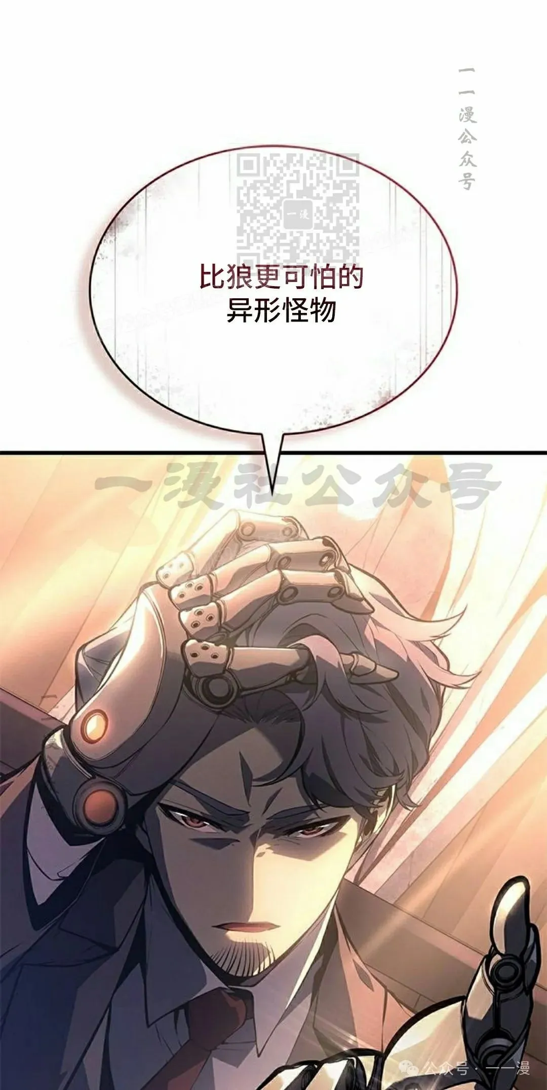 第22集 第31页