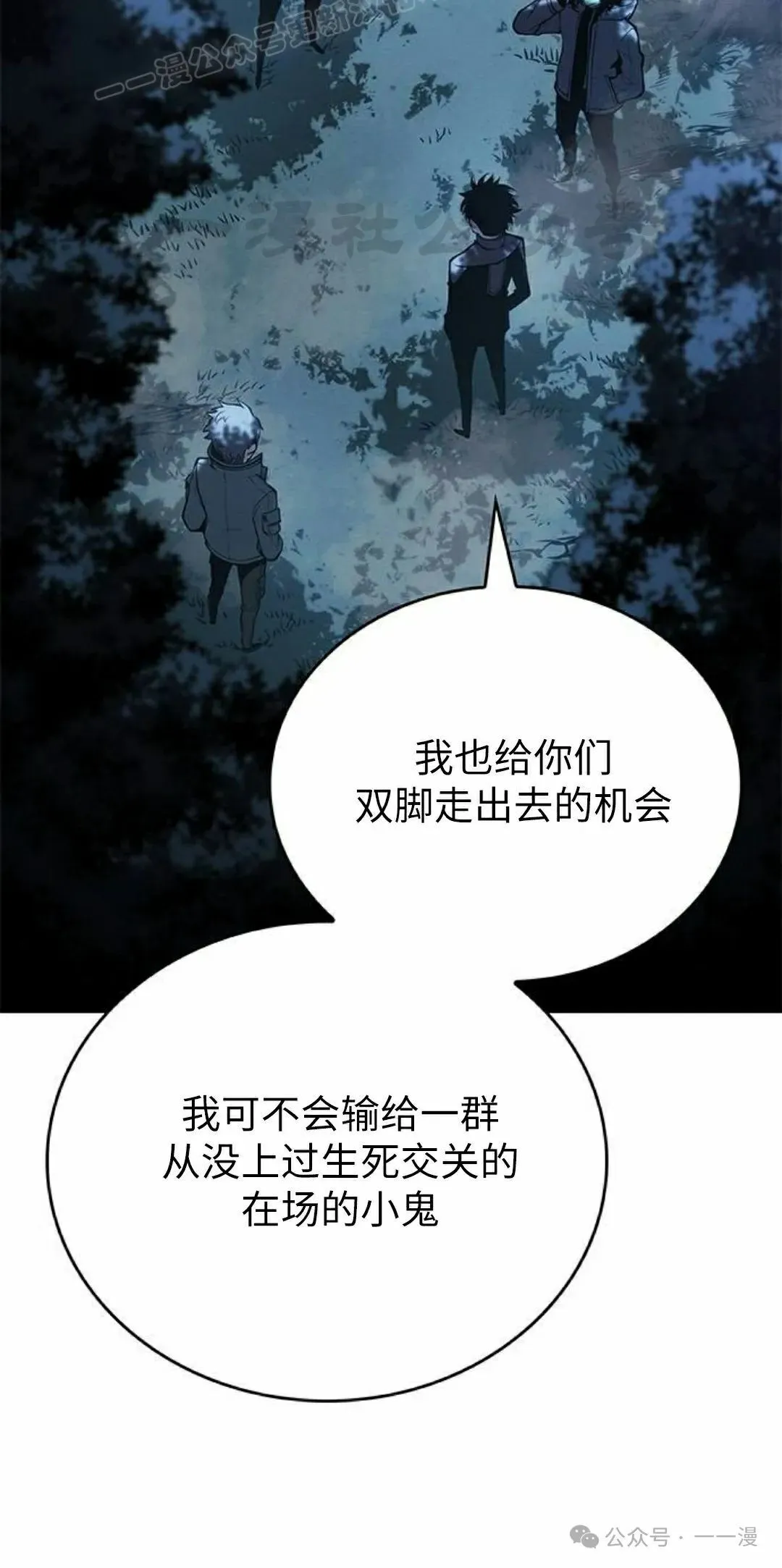 第22集 第50页
