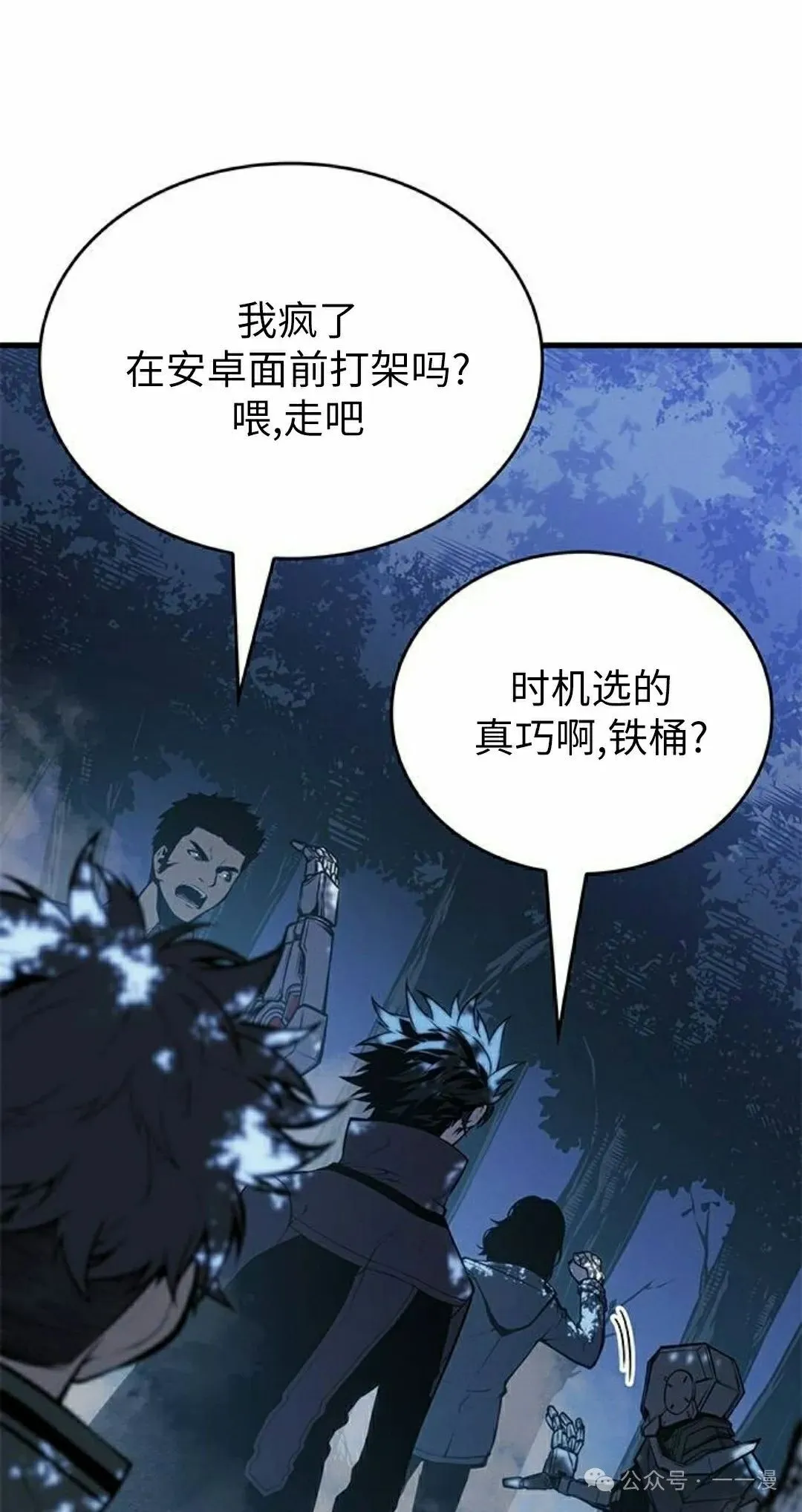 第22集 第68页