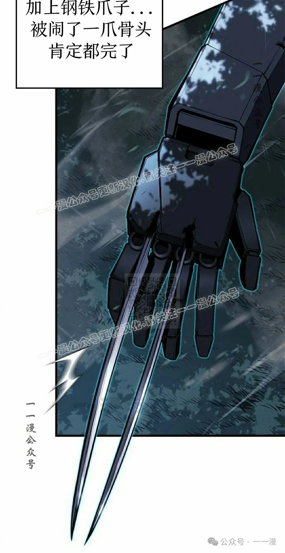 第23集 第7页