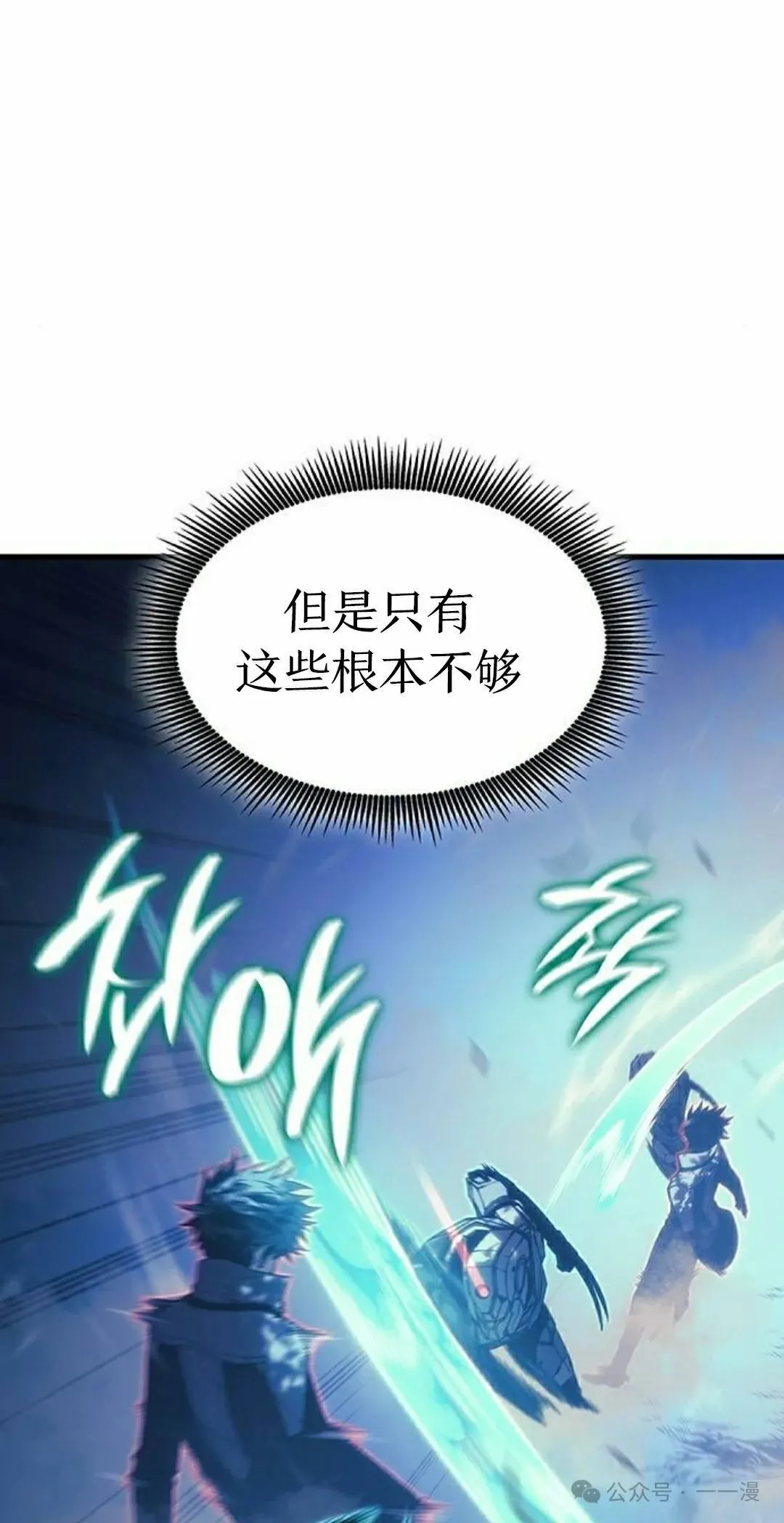 第23集 第8页