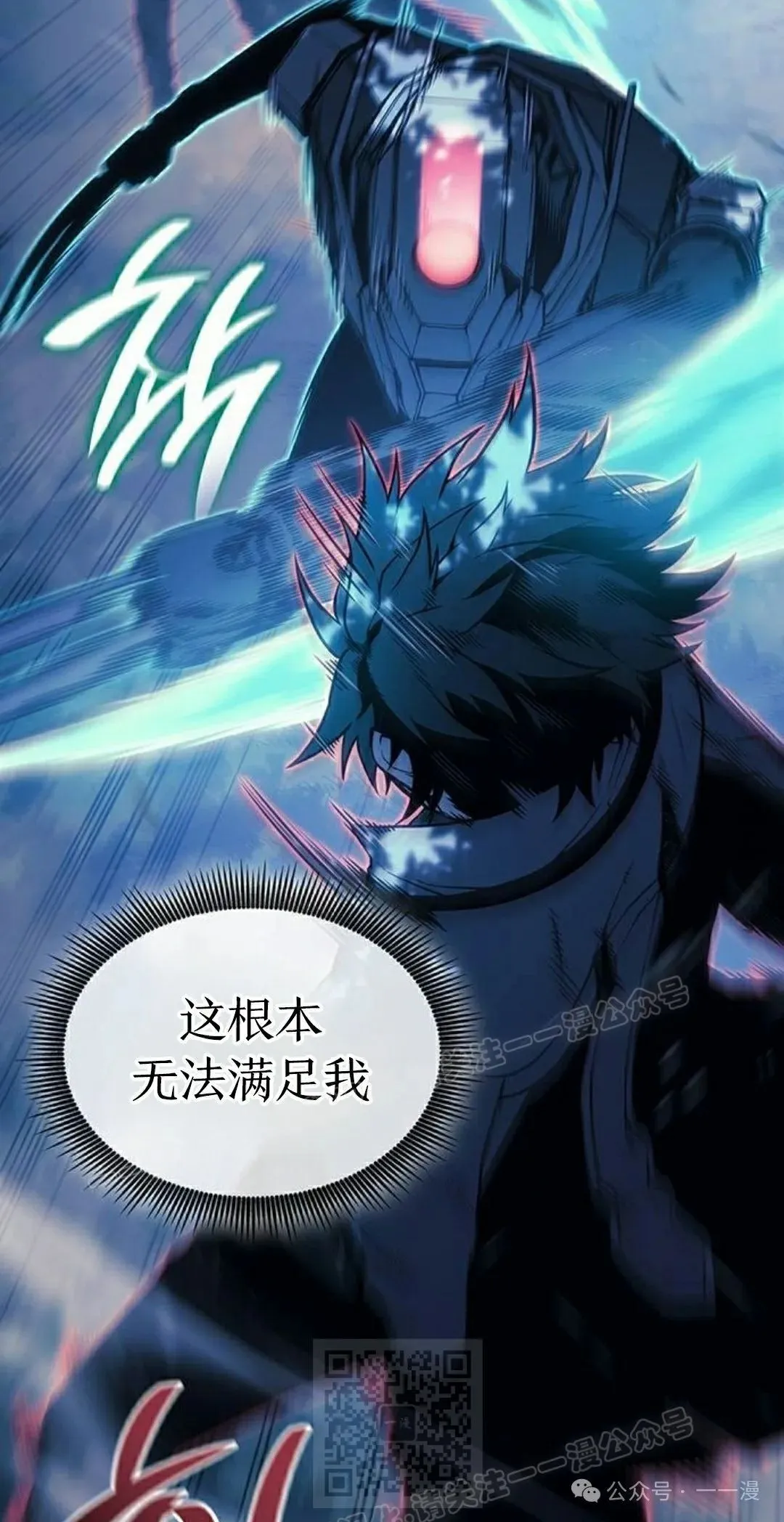 第23集 第9页