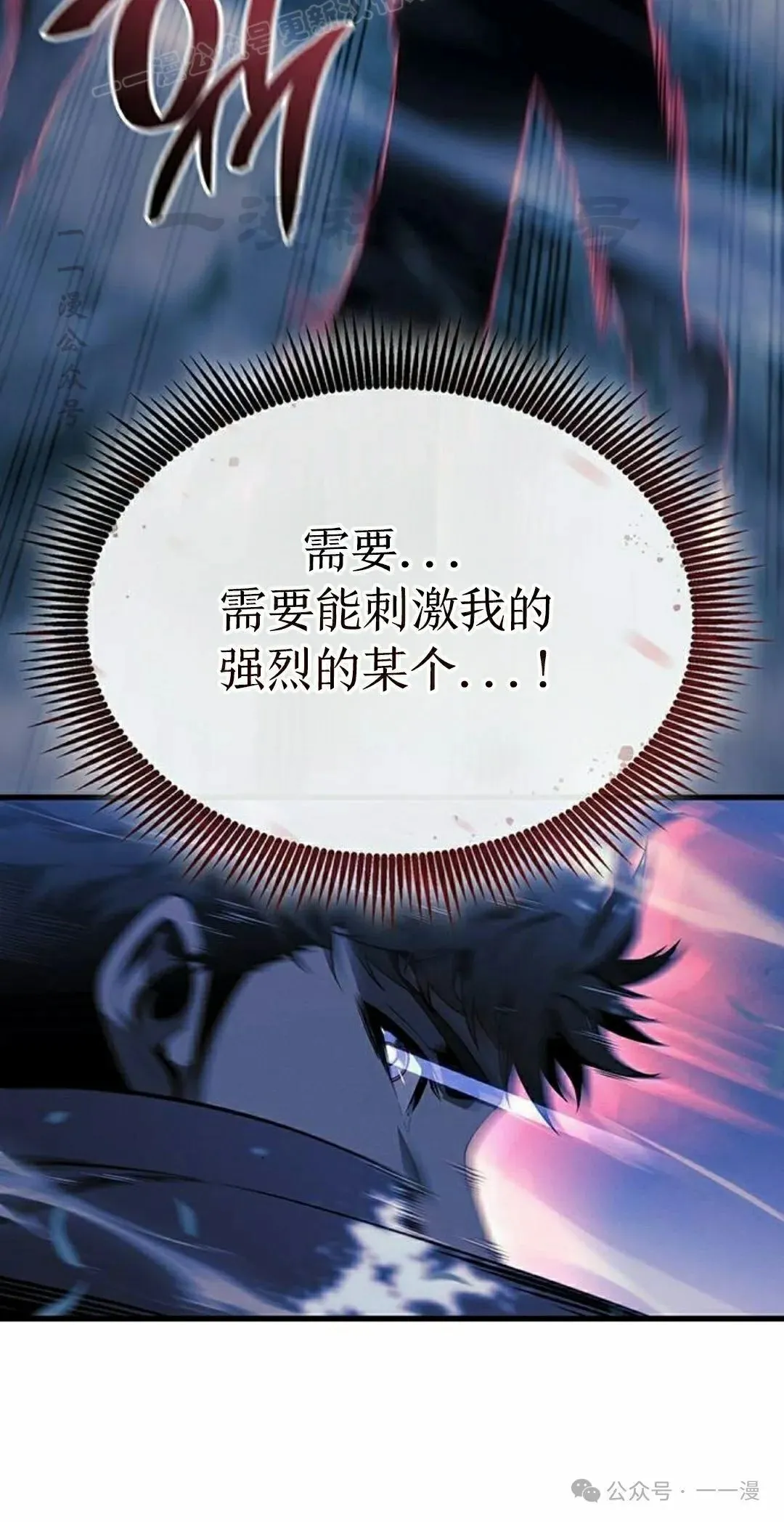 第23集 第10页