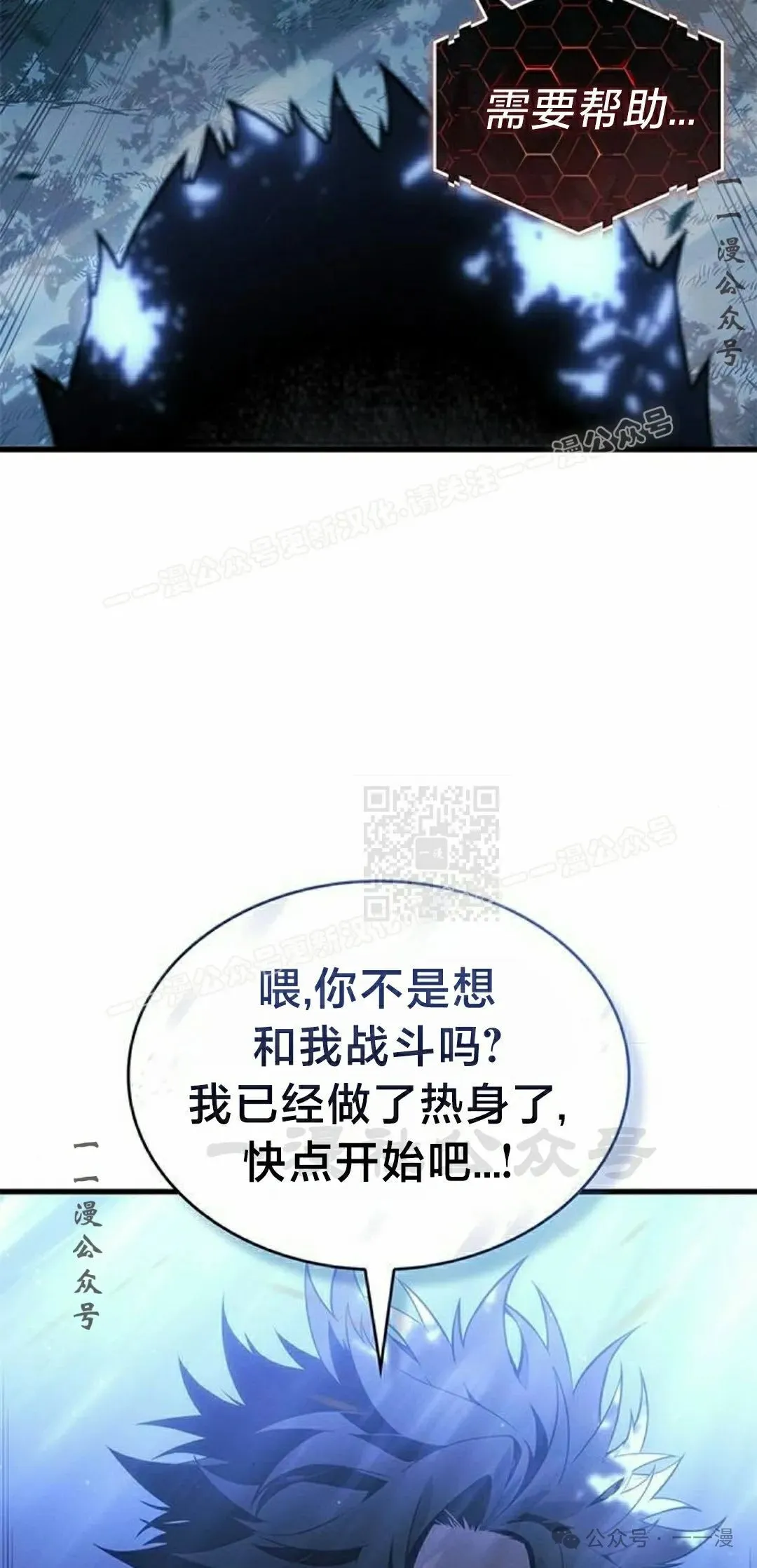 第23集 第27页