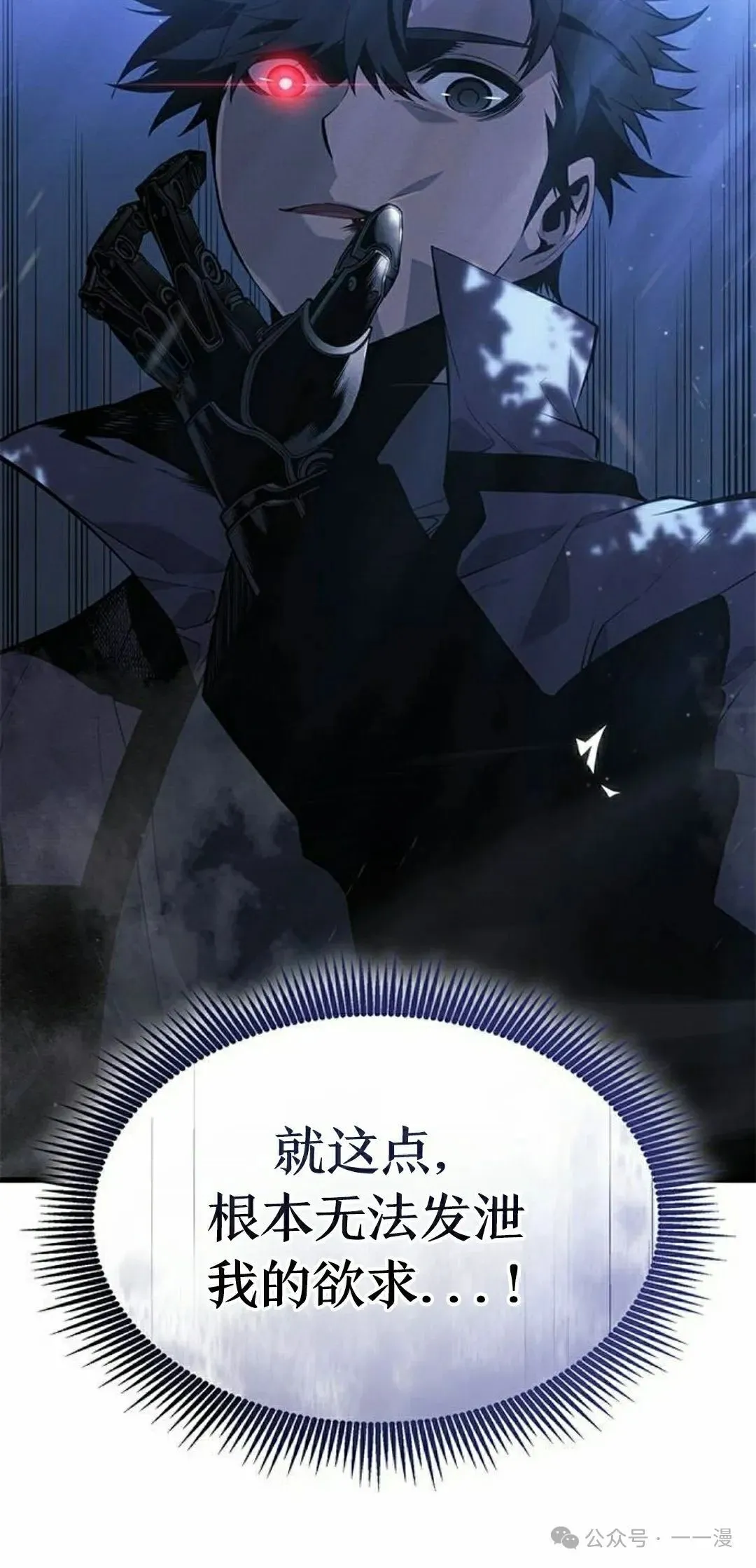 第23集 第28页