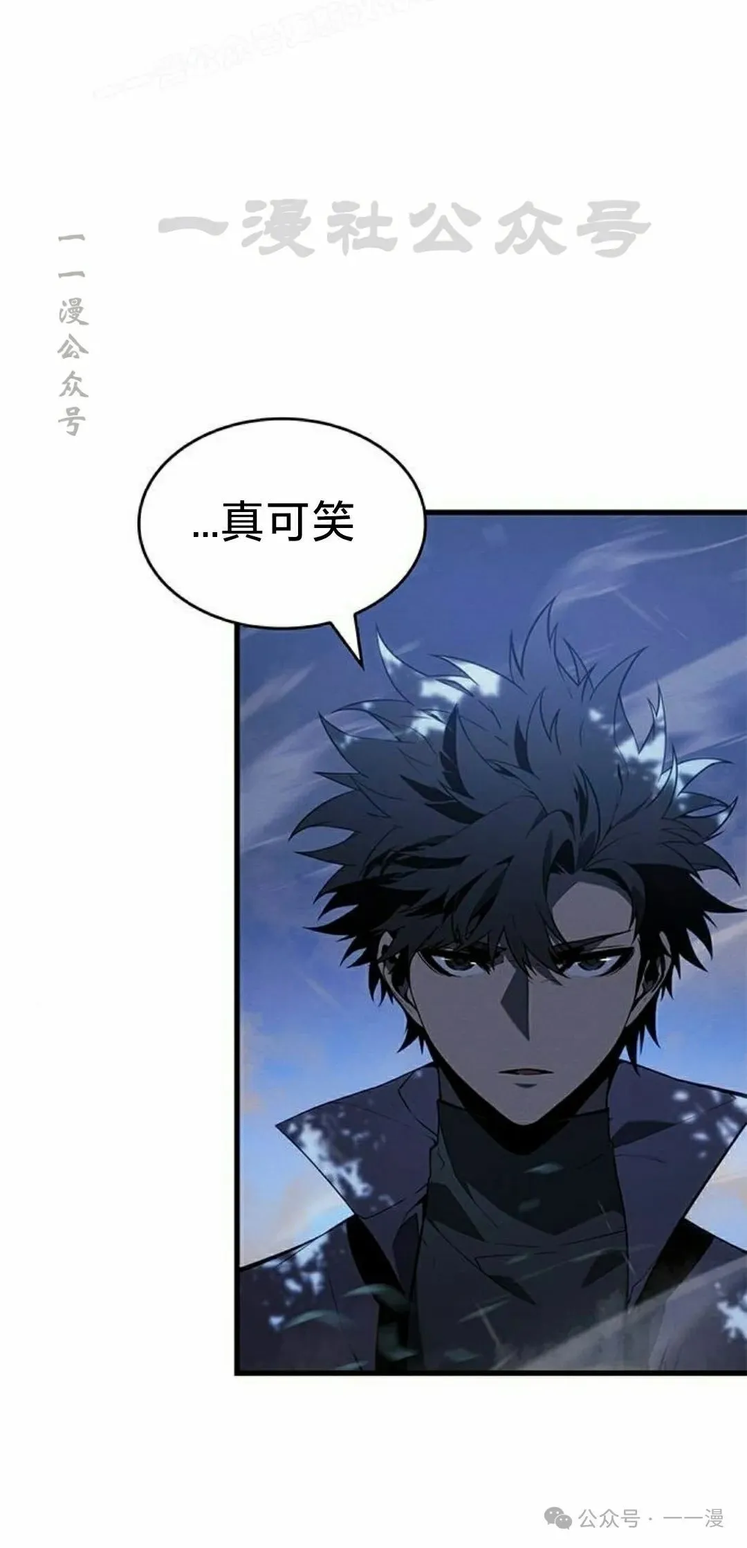 第23集 第30页