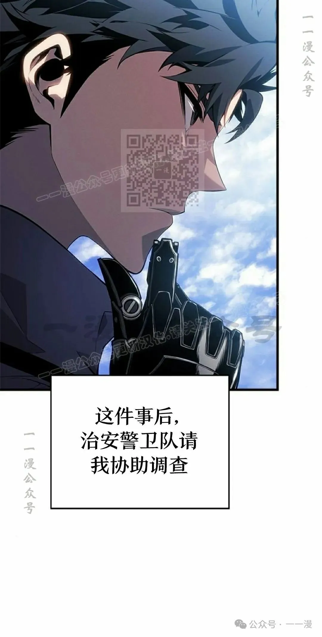 第23集 第36页
