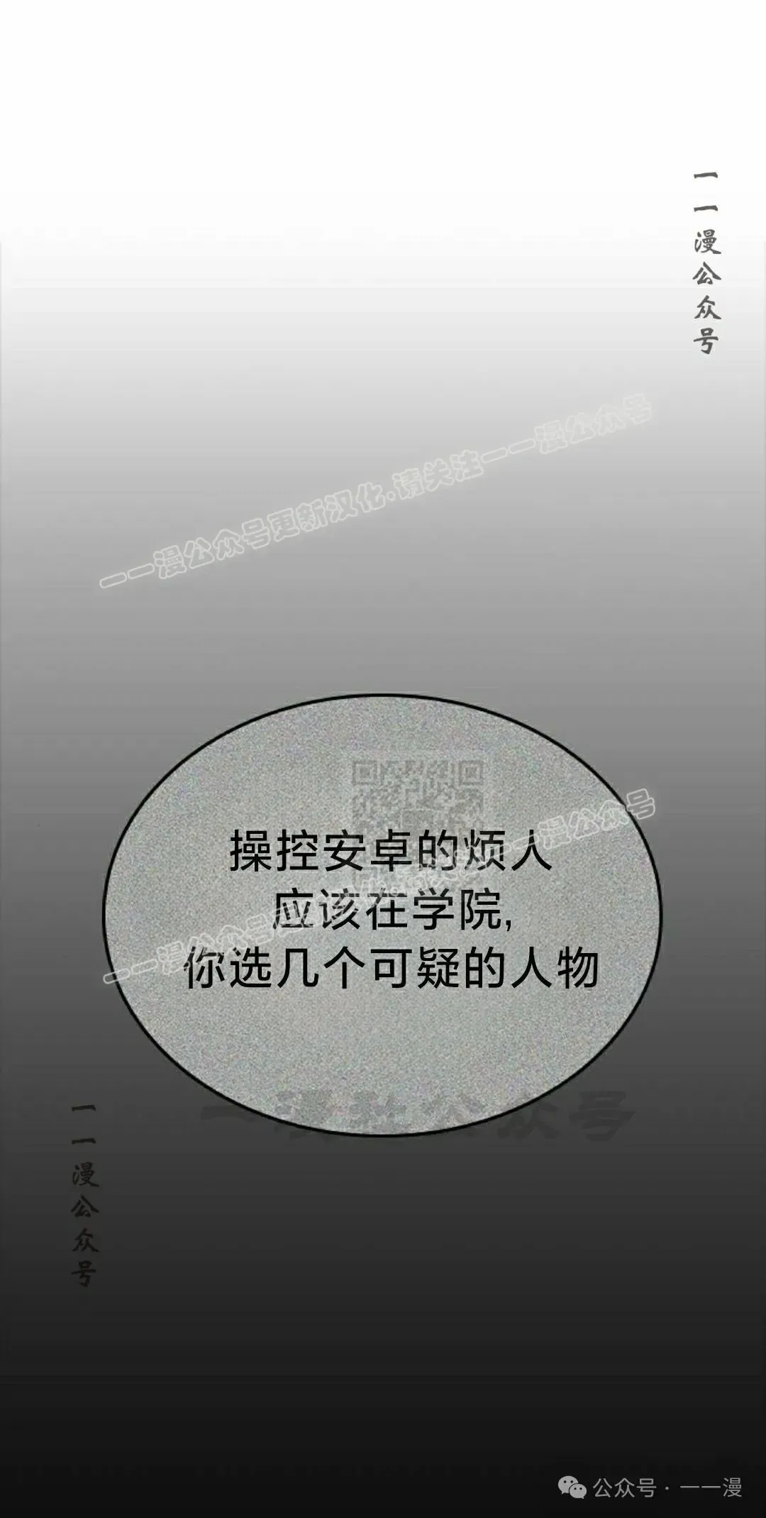 第23集 第37页