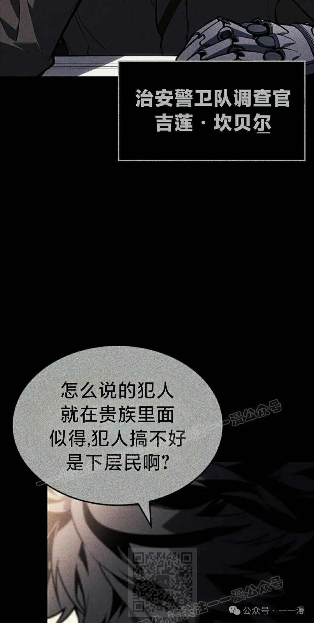 第23集 第39页
