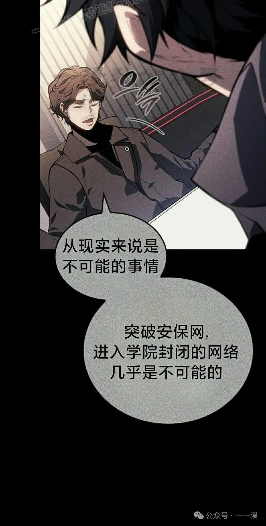 第23集 第40页