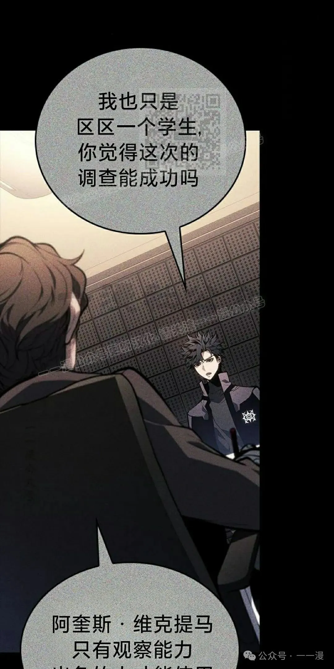 第23集 第41页