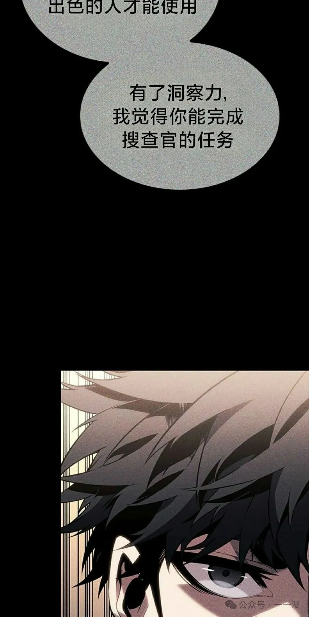 第23集 第42页