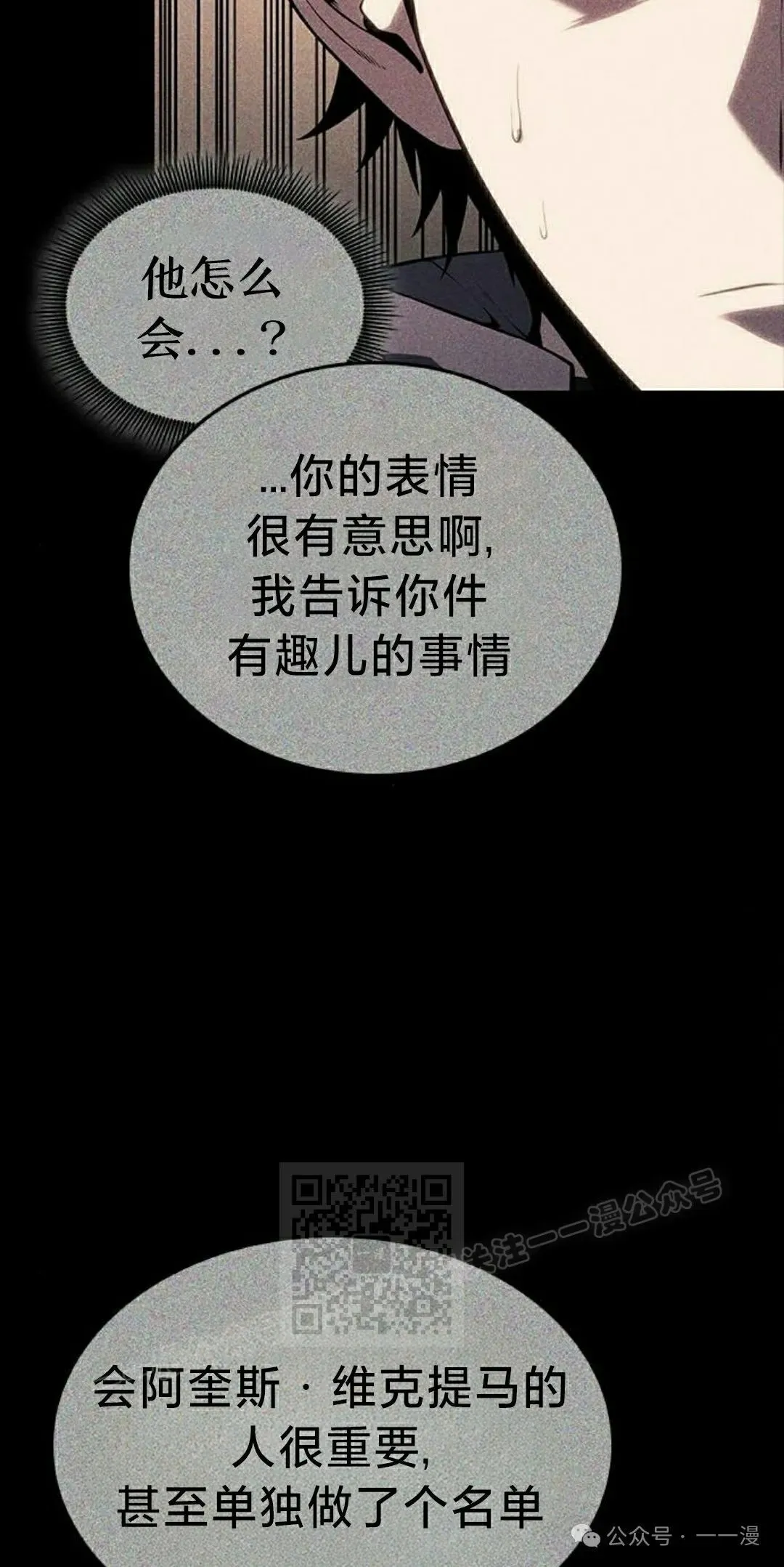 第23集 第43页